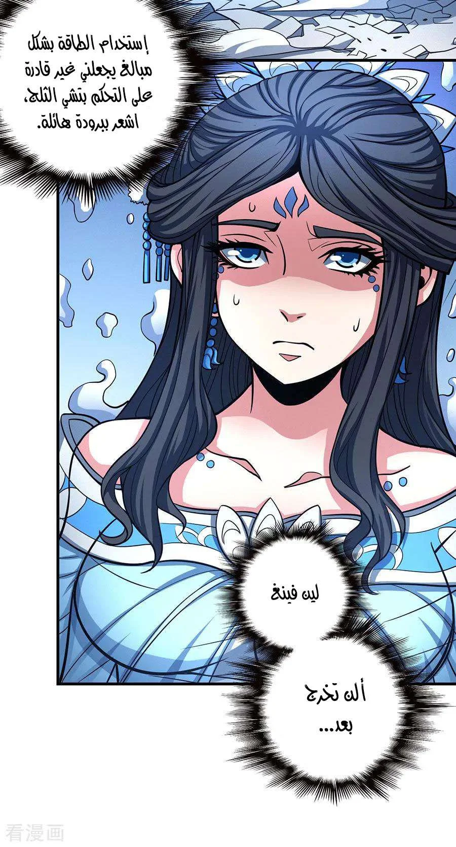 Read God Of Martial Arts AR Manga Online