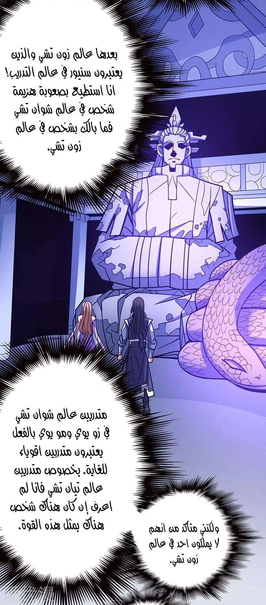 Read God Of Martial Arts AR Manga Online