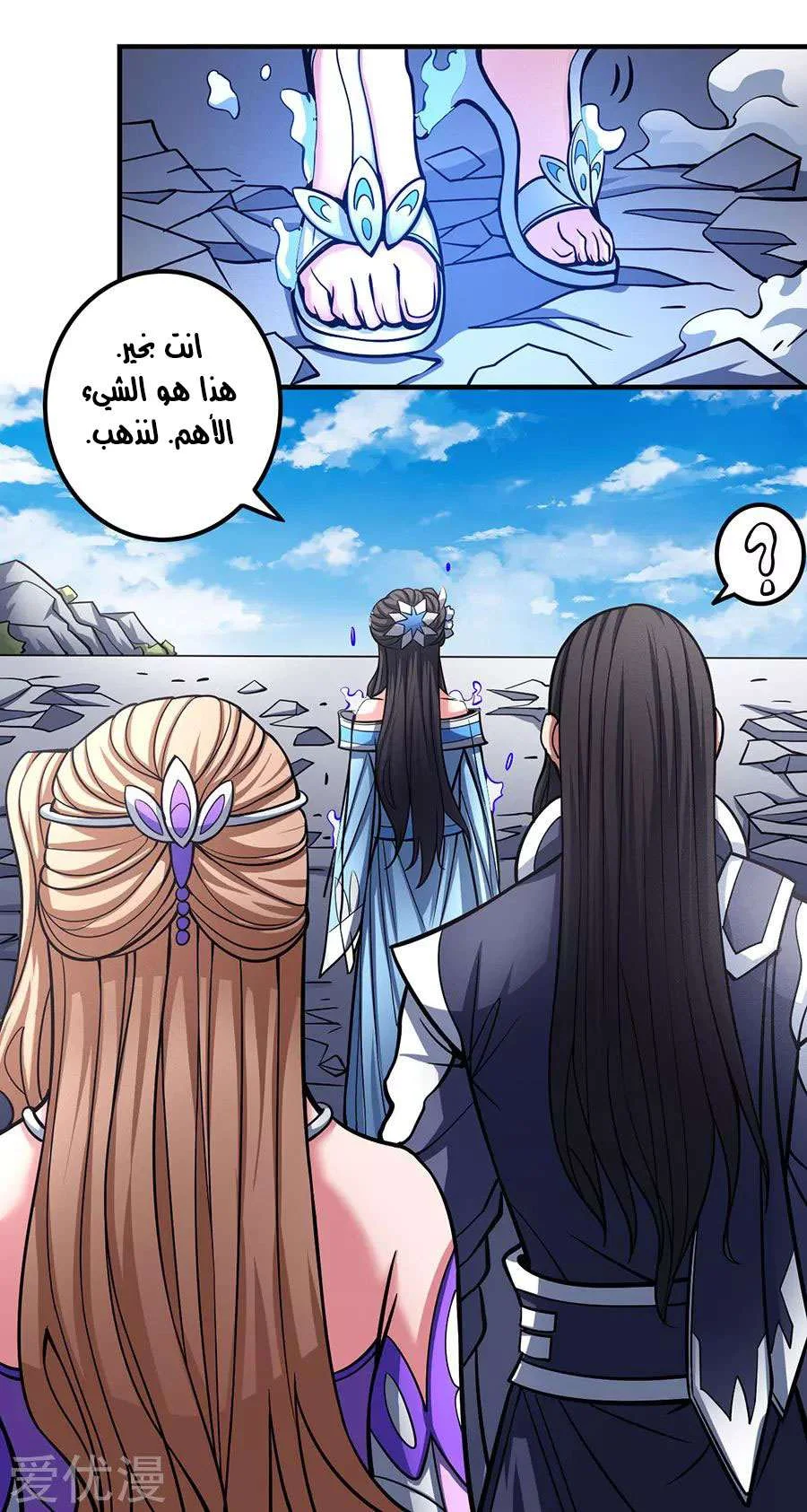 Read God Of Martial Arts AR Manga Online