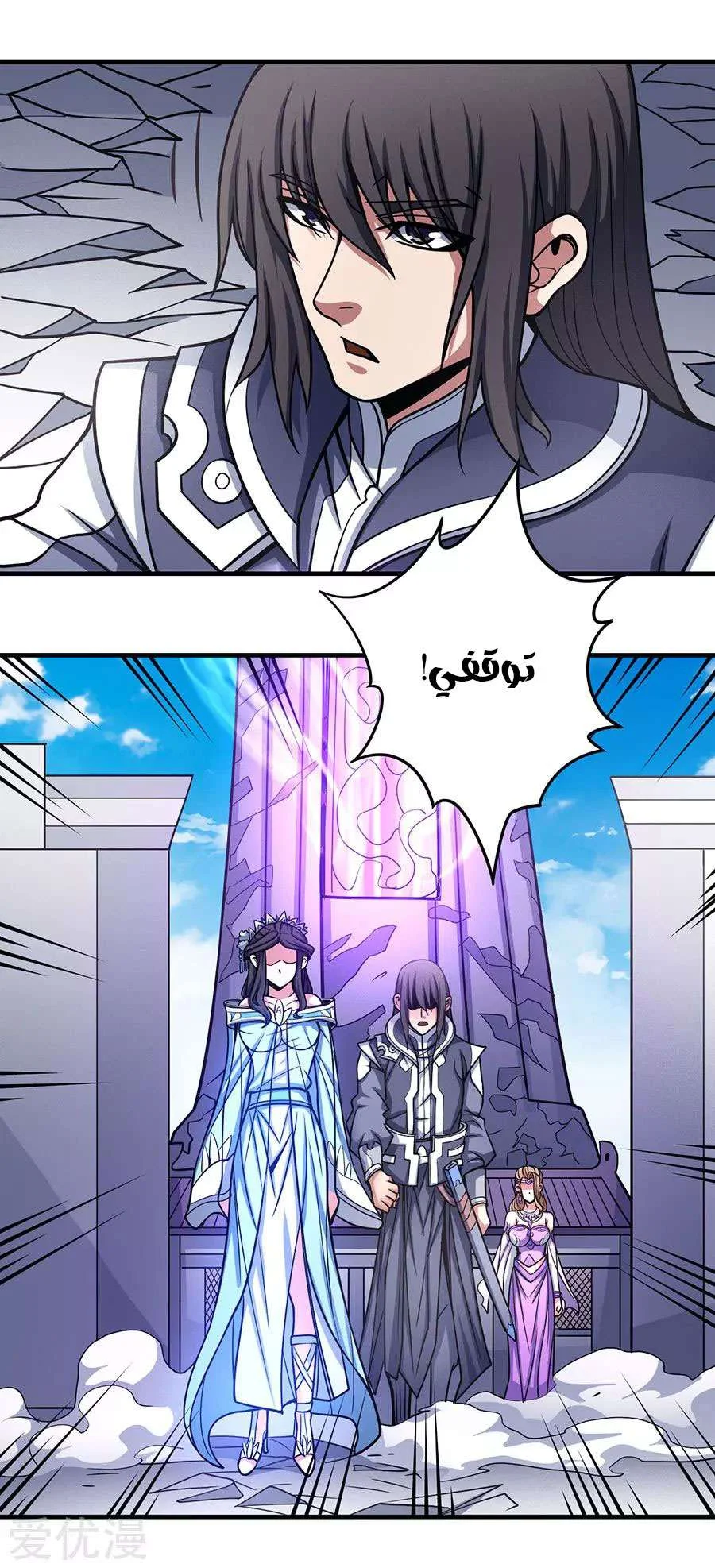 Read God Of Martial Arts AR Manga Online