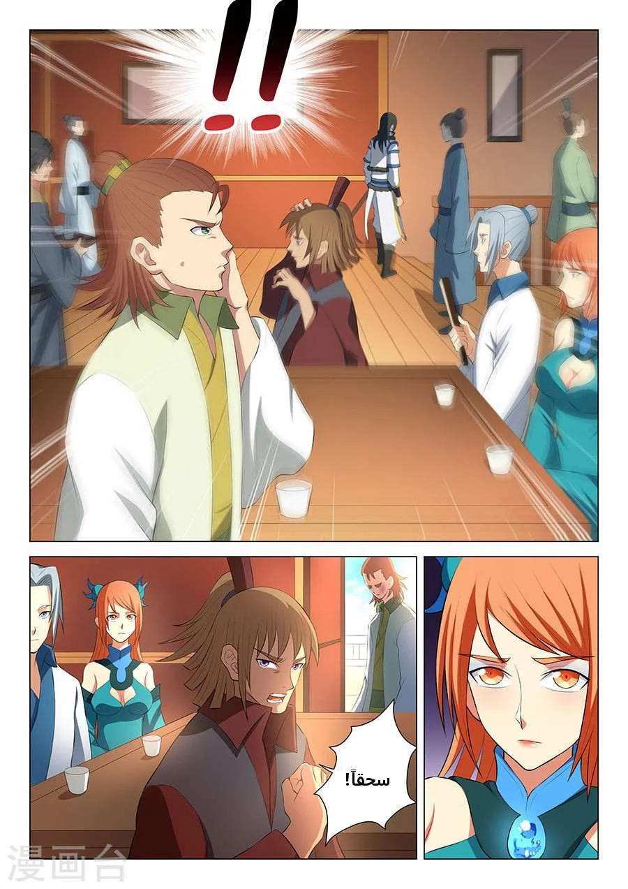Read God Of Martial Arts AR Manga Online