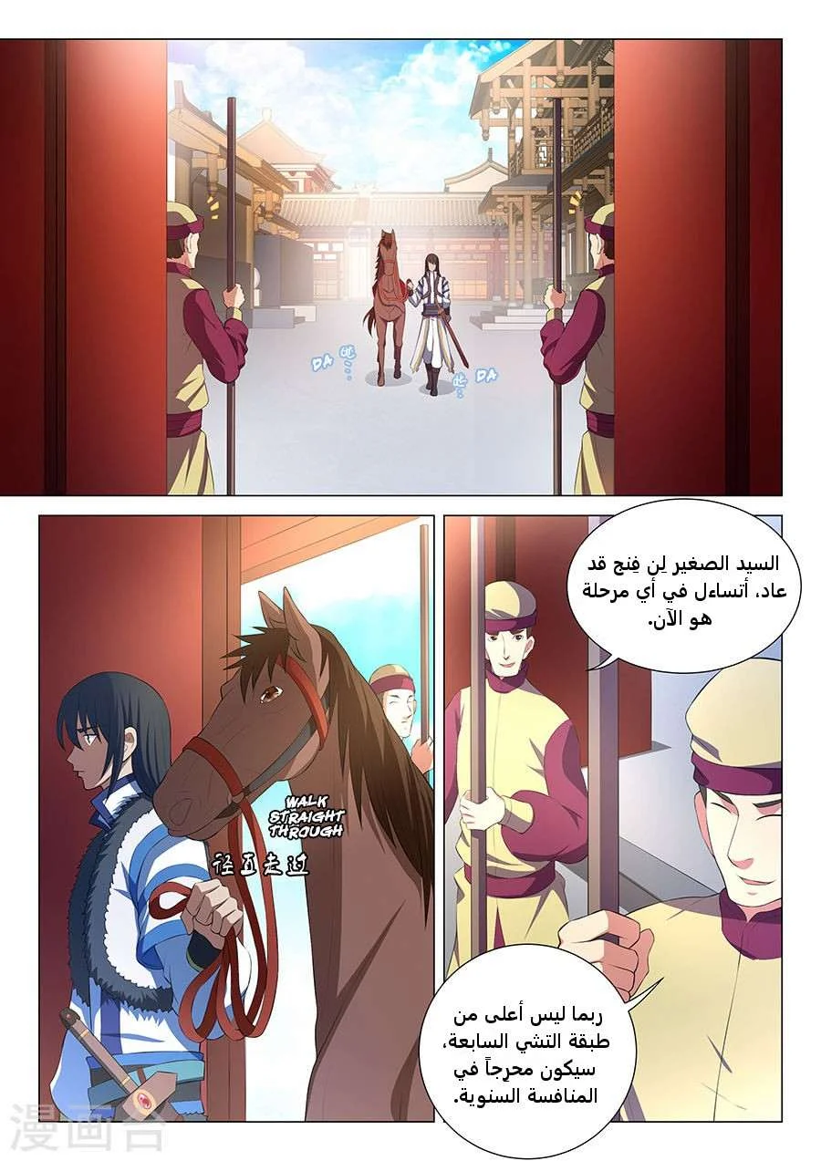 Read God Of Martial Arts AR Manga Online