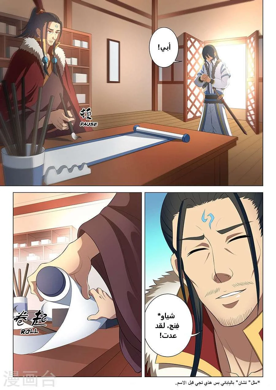 Read God Of Martial Arts AR Manga Online