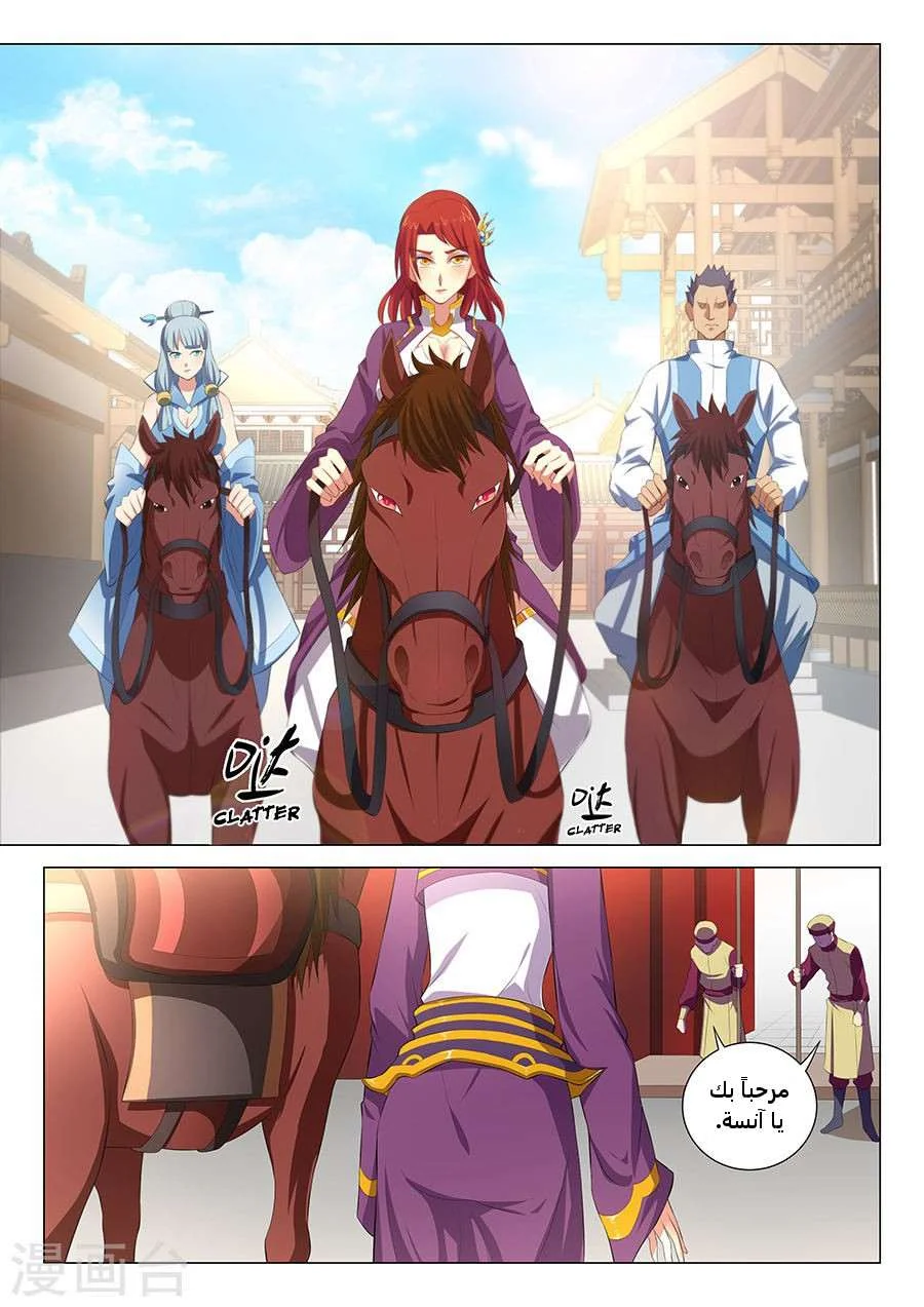 Read God Of Martial Arts AR Manga Online