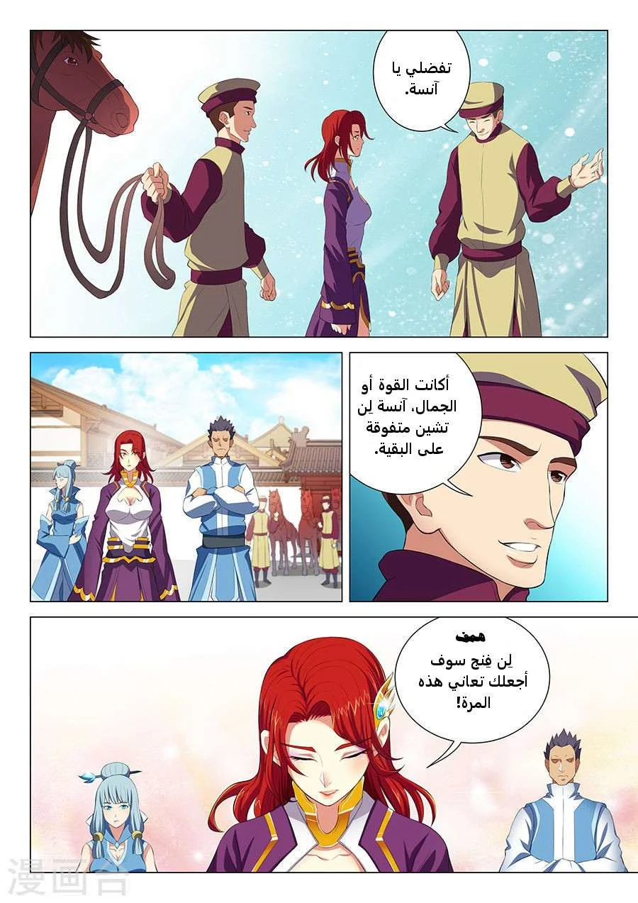 Read God Of Martial Arts AR Manga Online