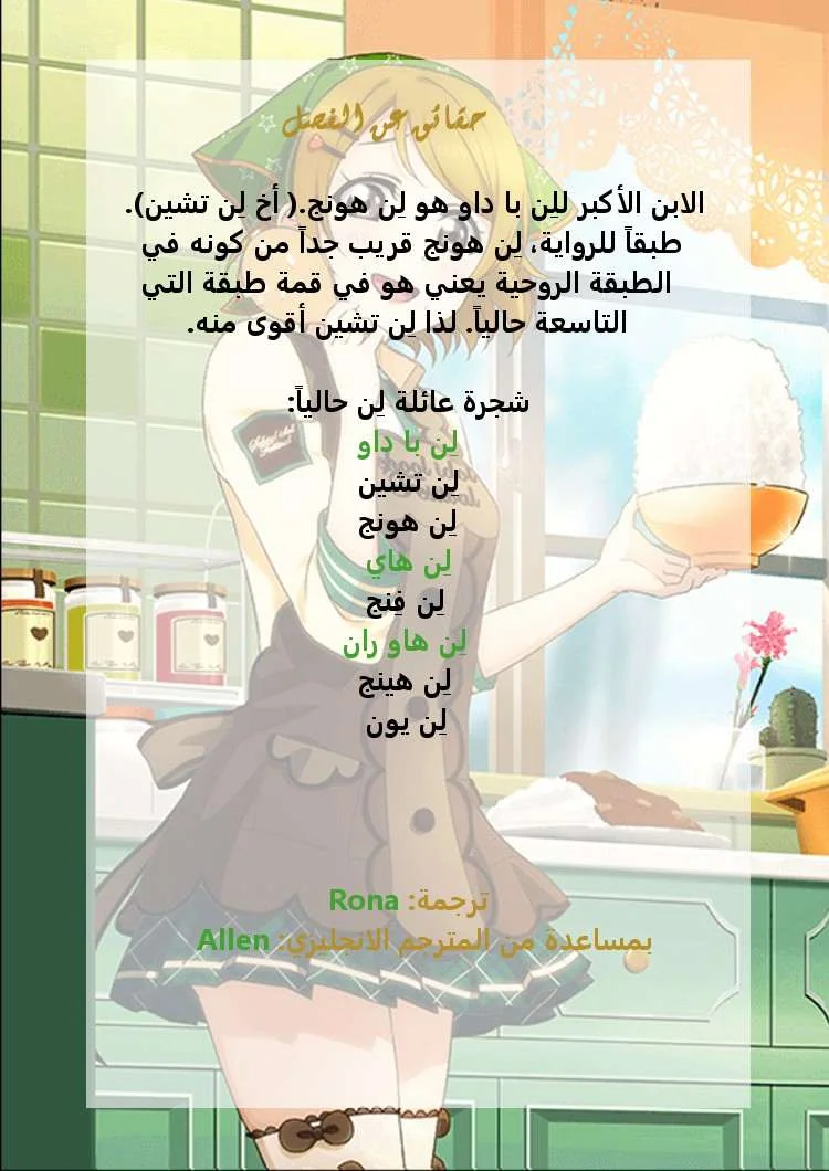Read God Of Martial Arts AR Manga Online