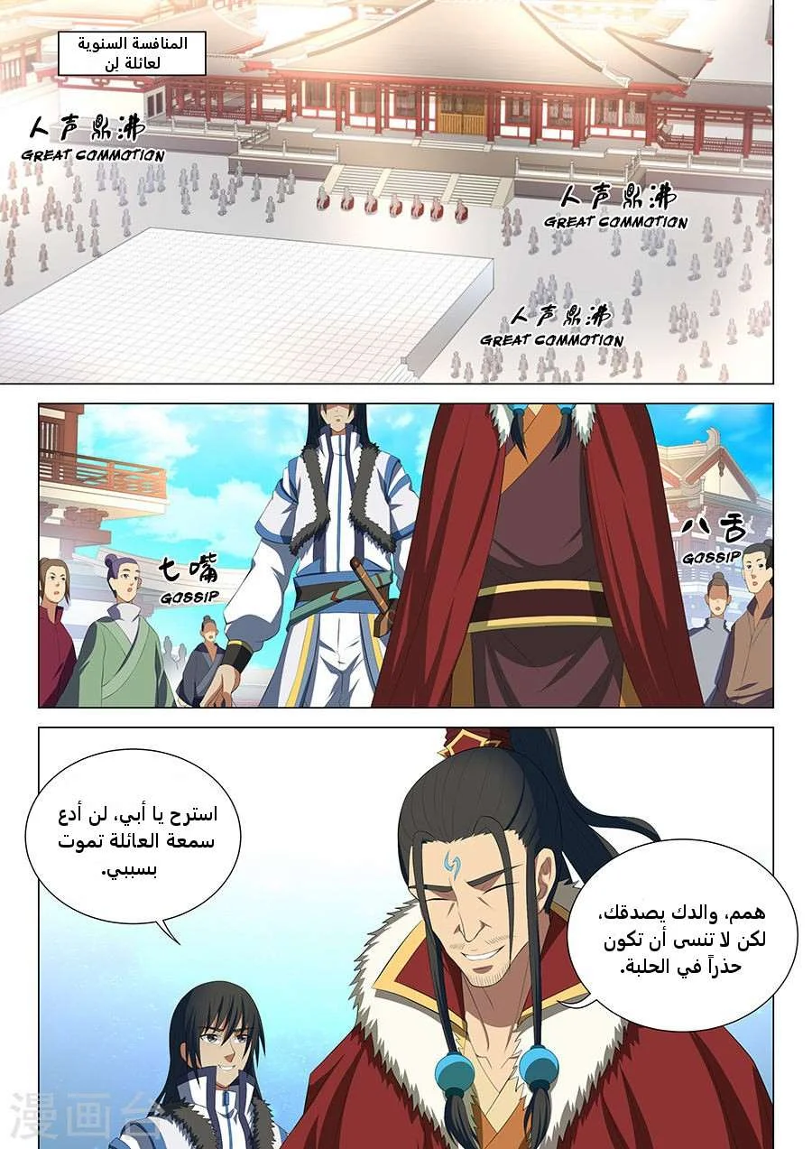 Read God Of Martial Arts AR Manga Online