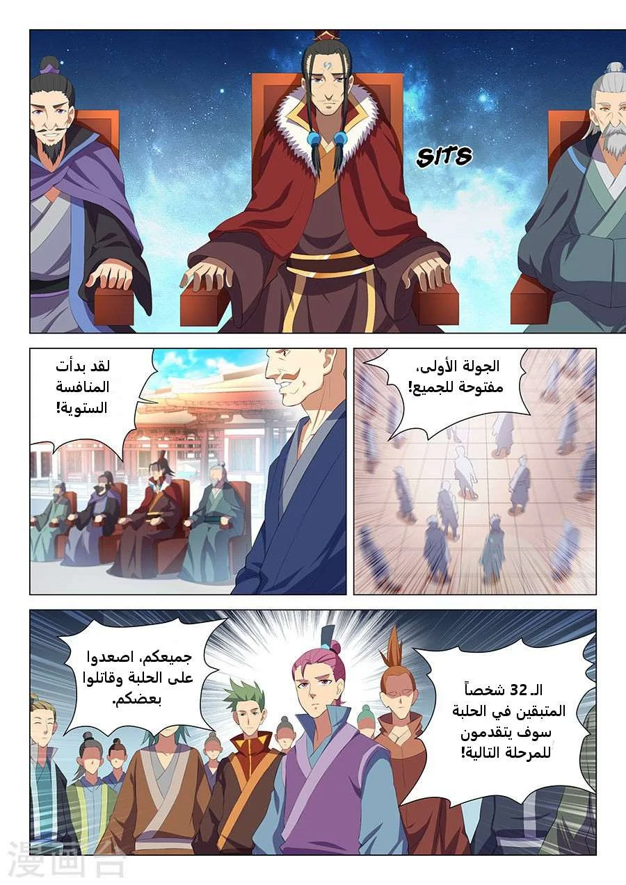 Read God Of Martial Arts AR Manga Online