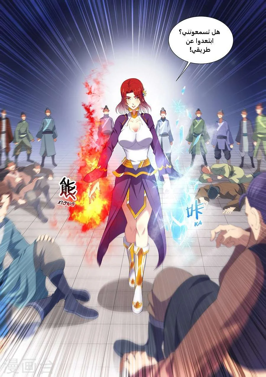 Read God Of Martial Arts AR Manga Online