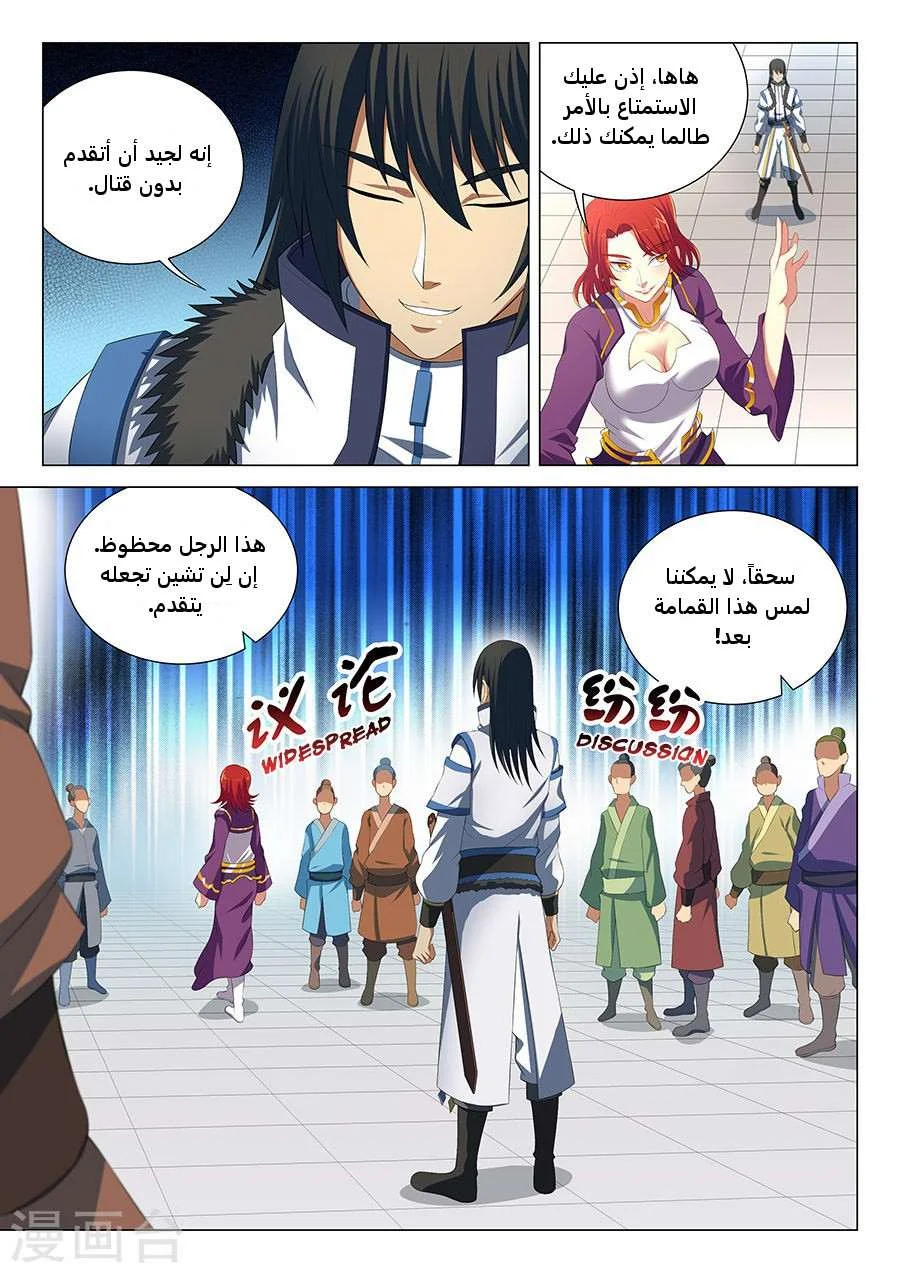 Read God Of Martial Arts AR Manga Online