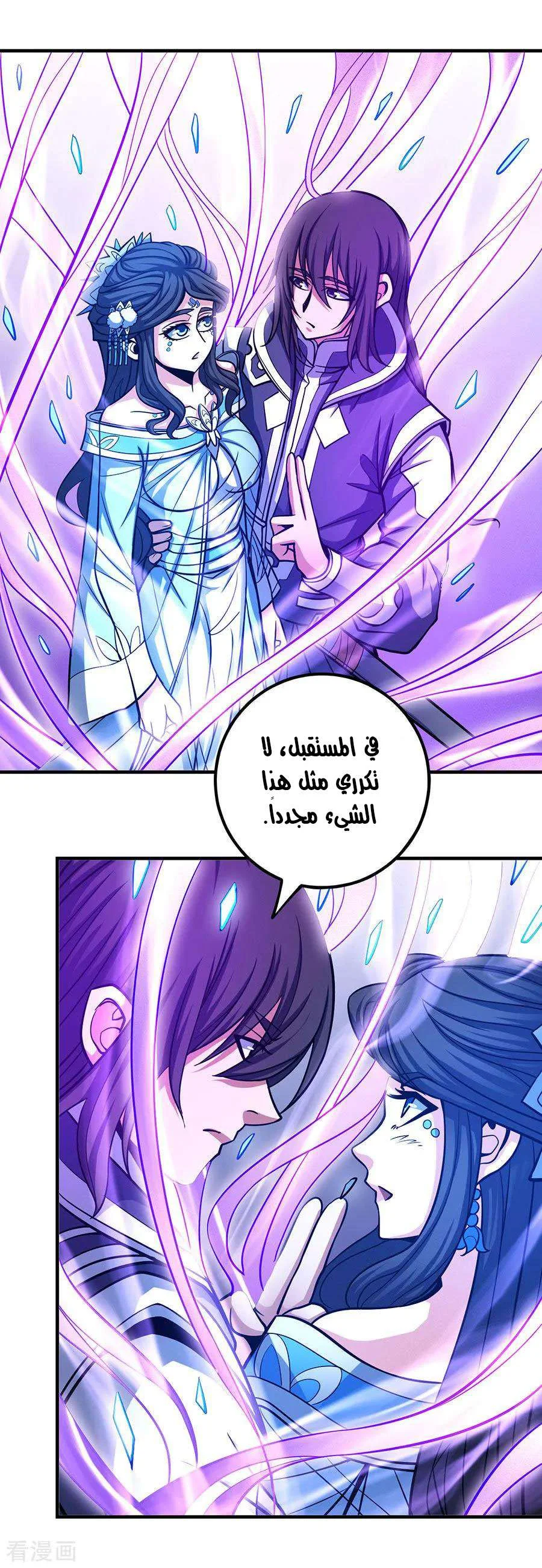 Read God Of Martial Arts AR Manga Online