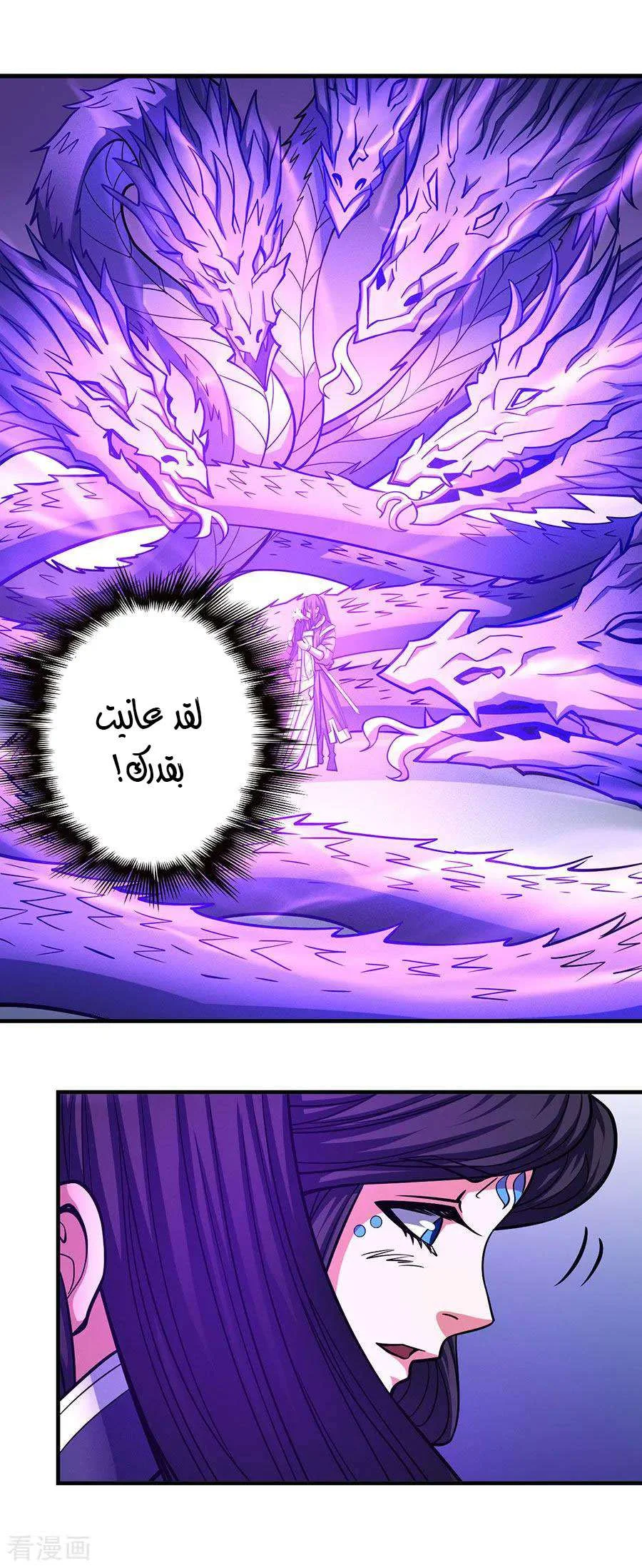 Read God Of Martial Arts AR Manga Online