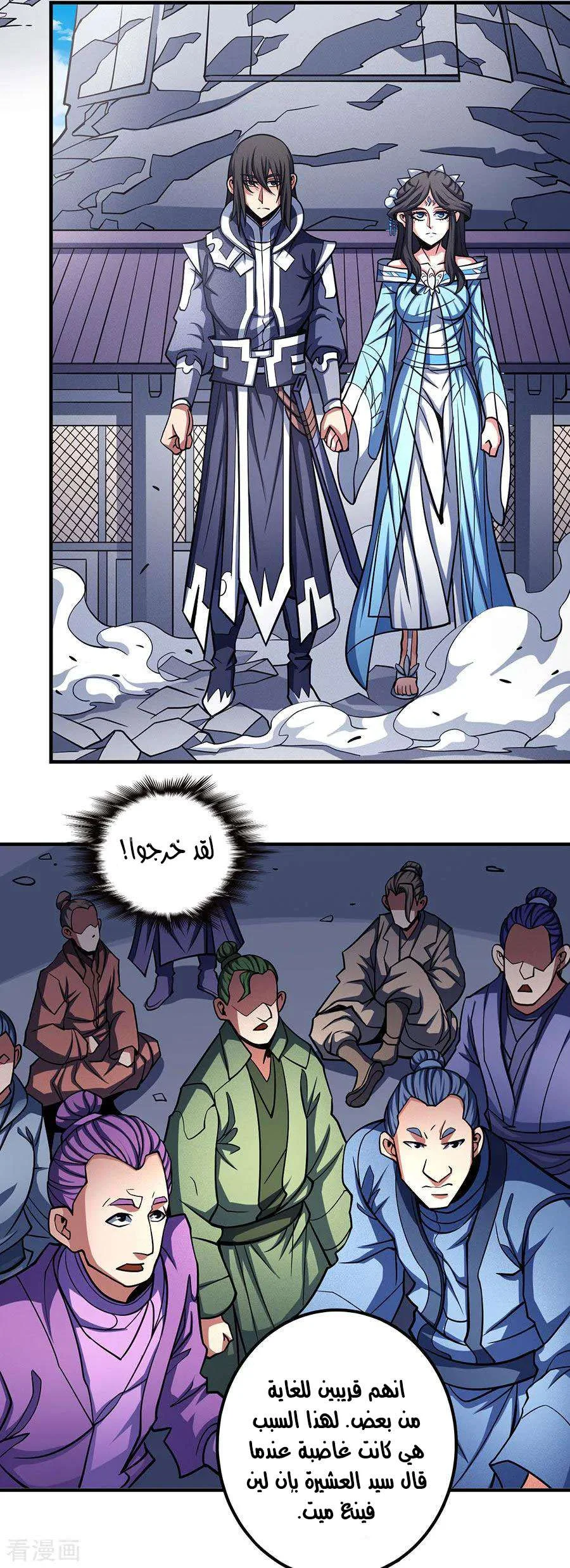 Read God Of Martial Arts AR Manga Online