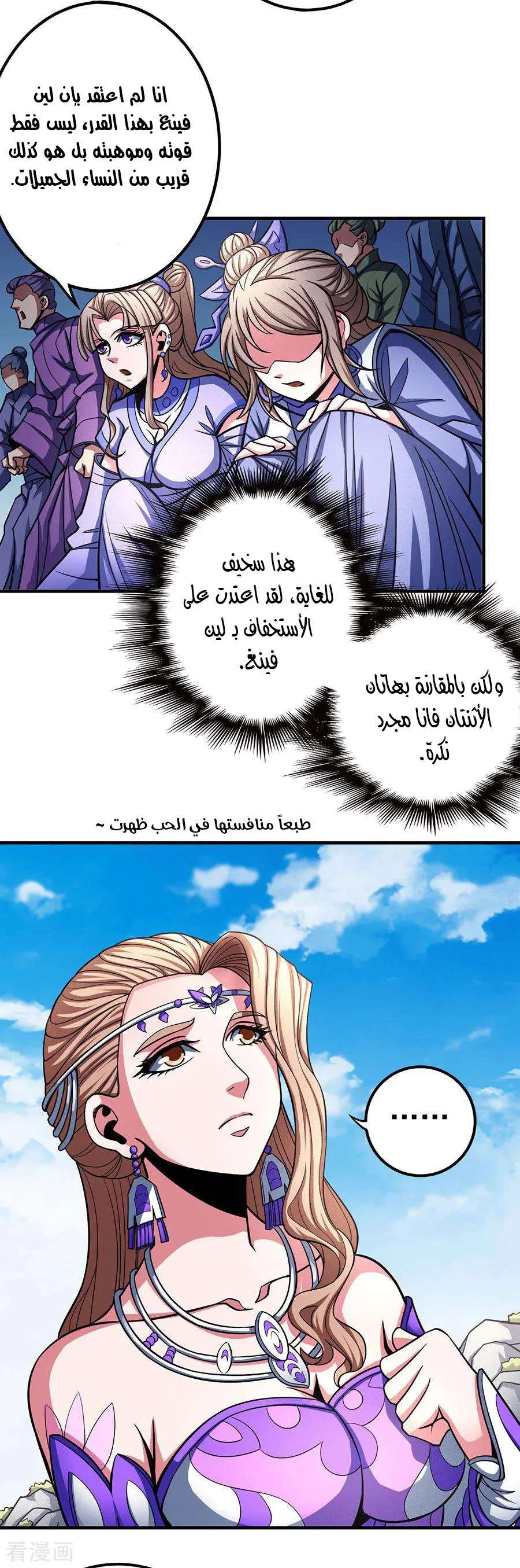 Read God Of Martial Arts AR Manga Online