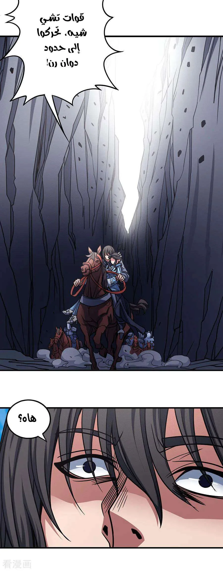 Read God Of Martial Arts AR Manga Online