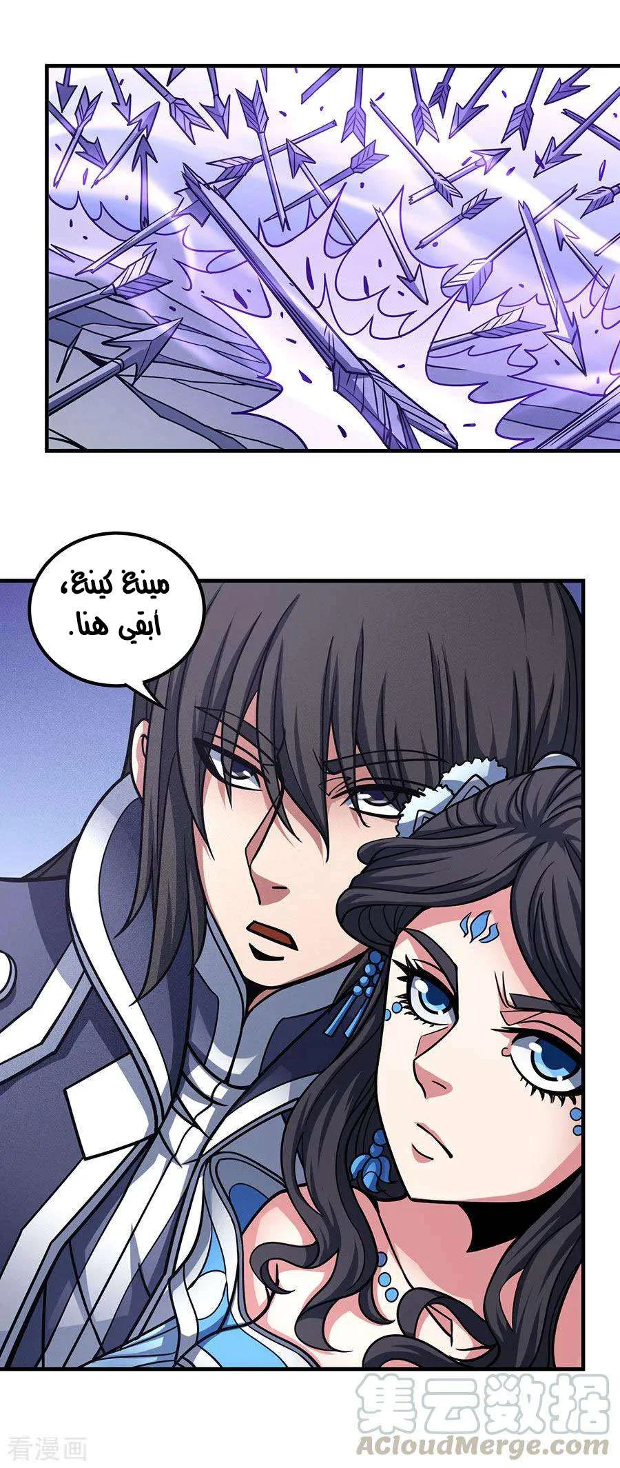 Read God Of Martial Arts AR Manga Online