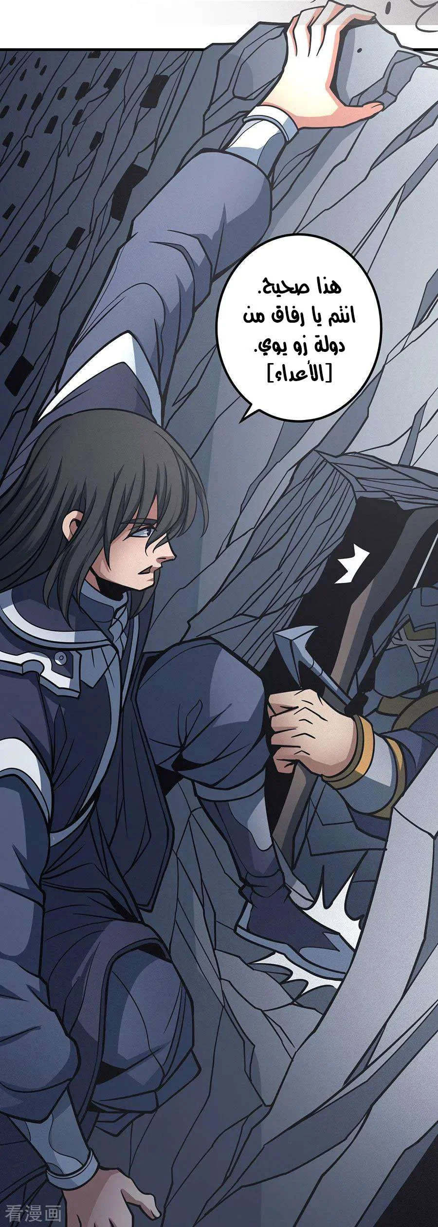 Read God Of Martial Arts AR Manga Online