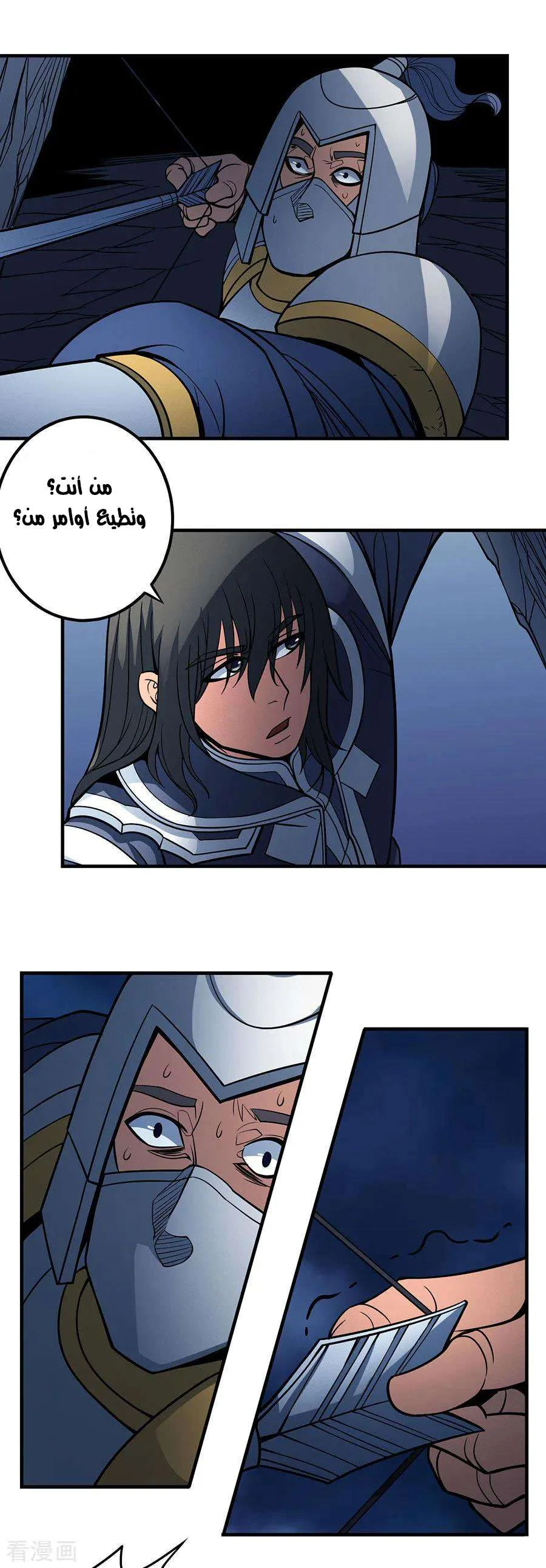 Read God Of Martial Arts AR Manga Online