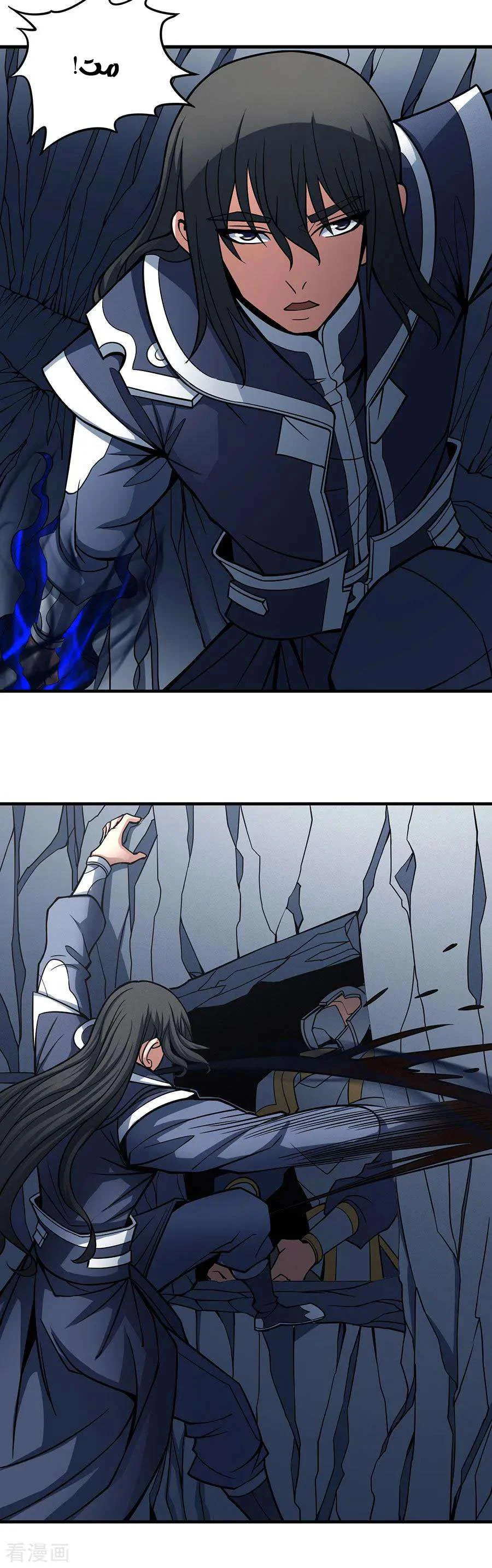 Read God Of Martial Arts AR Manga Online