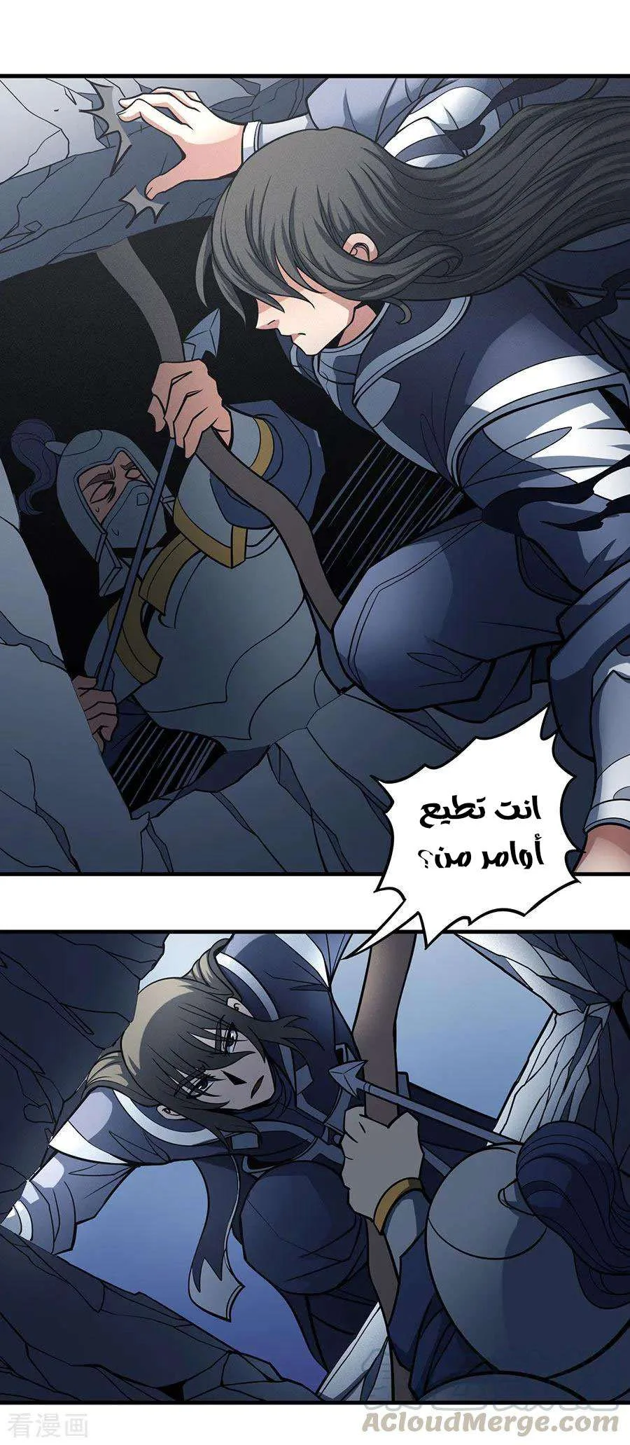 Read God Of Martial Arts AR Manga Online