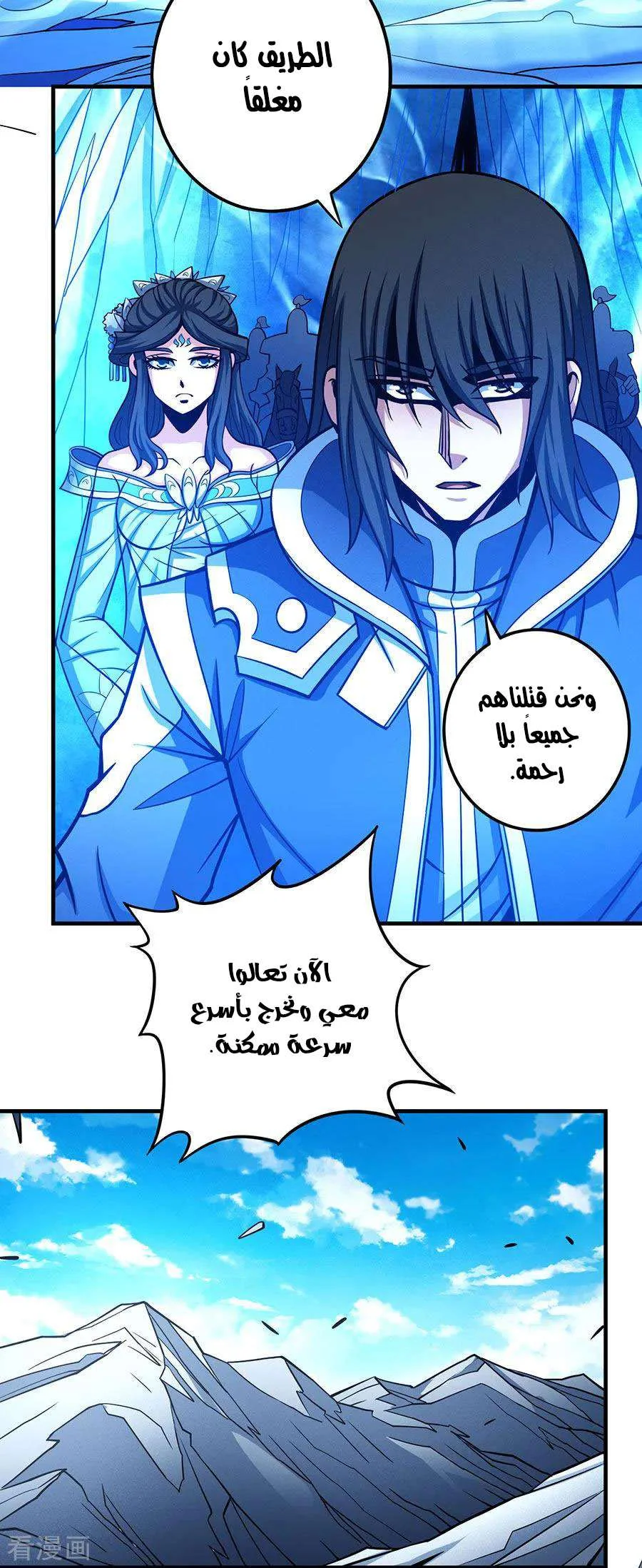 Read God Of Martial Arts AR Manga Online