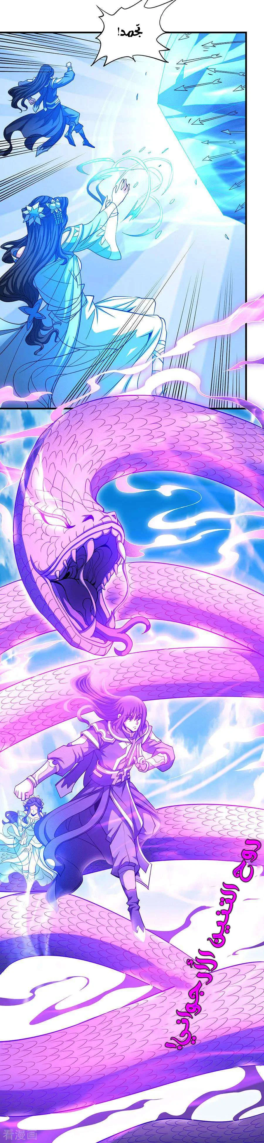 Read God Of Martial Arts AR Manga Online