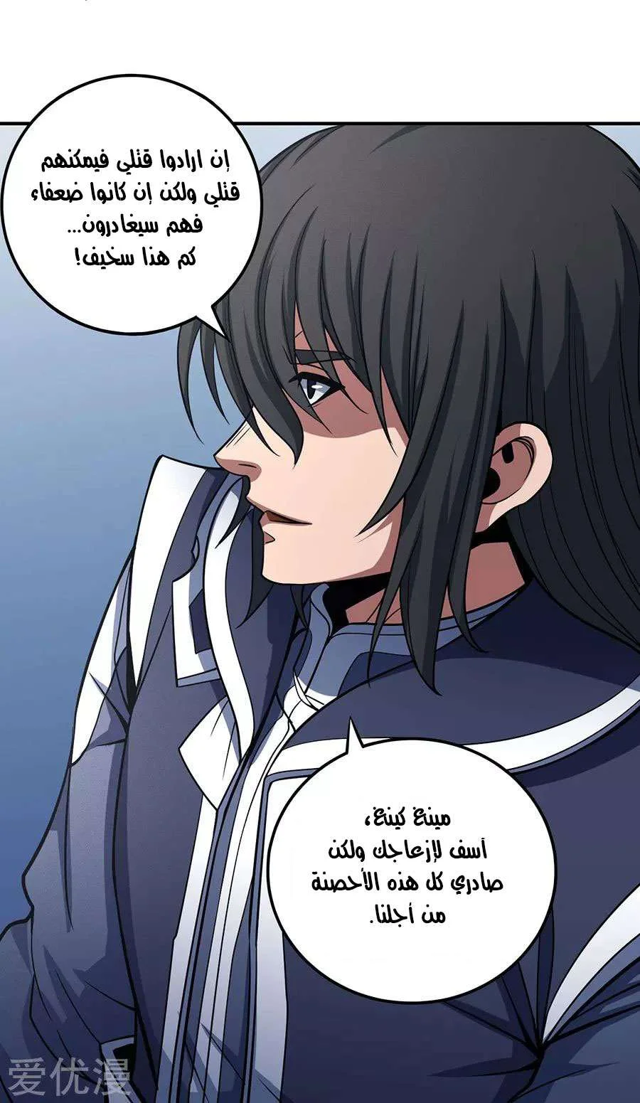 Read God Of Martial Arts AR Manga Online