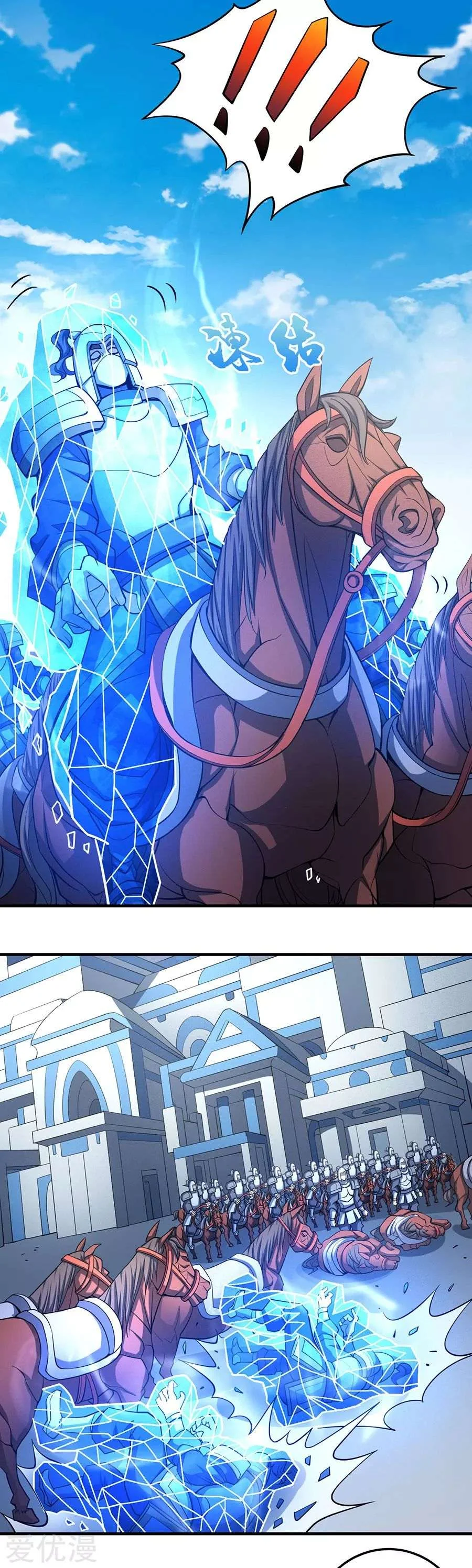 Read God Of Martial Arts AR Manga Online