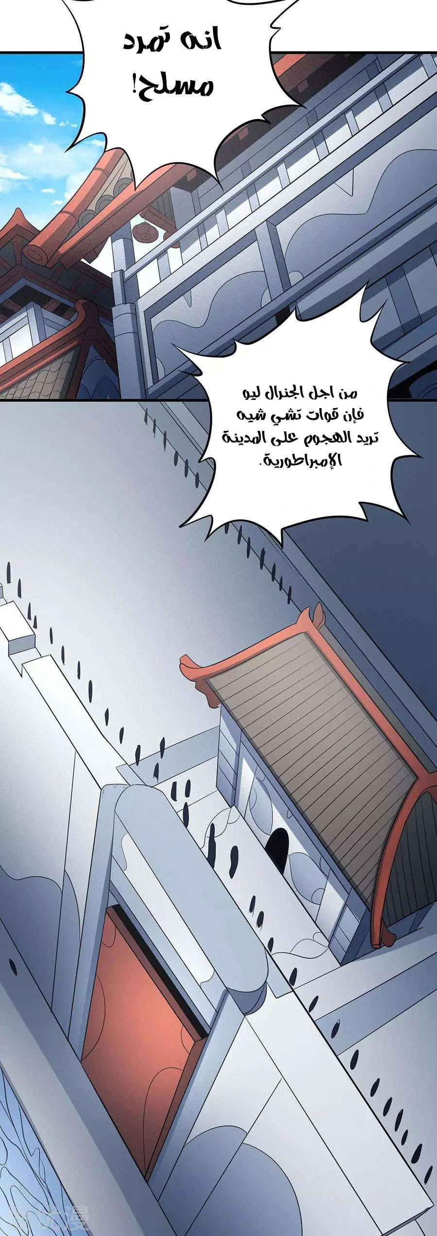 Read God Of Martial Arts AR Manga Online