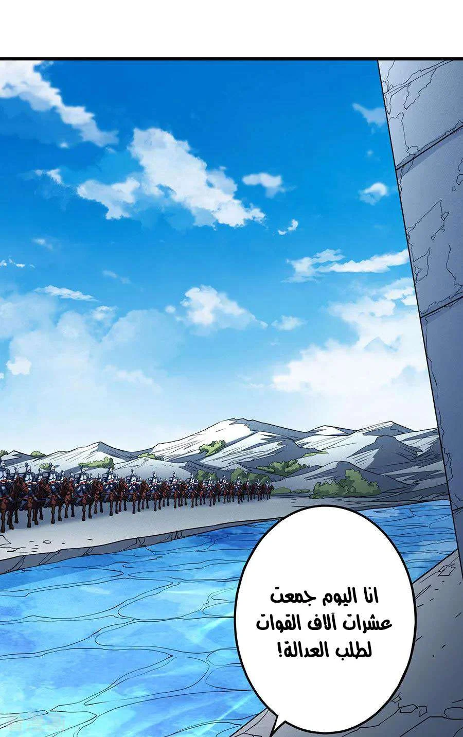 Read God Of Martial Arts AR Manga Online