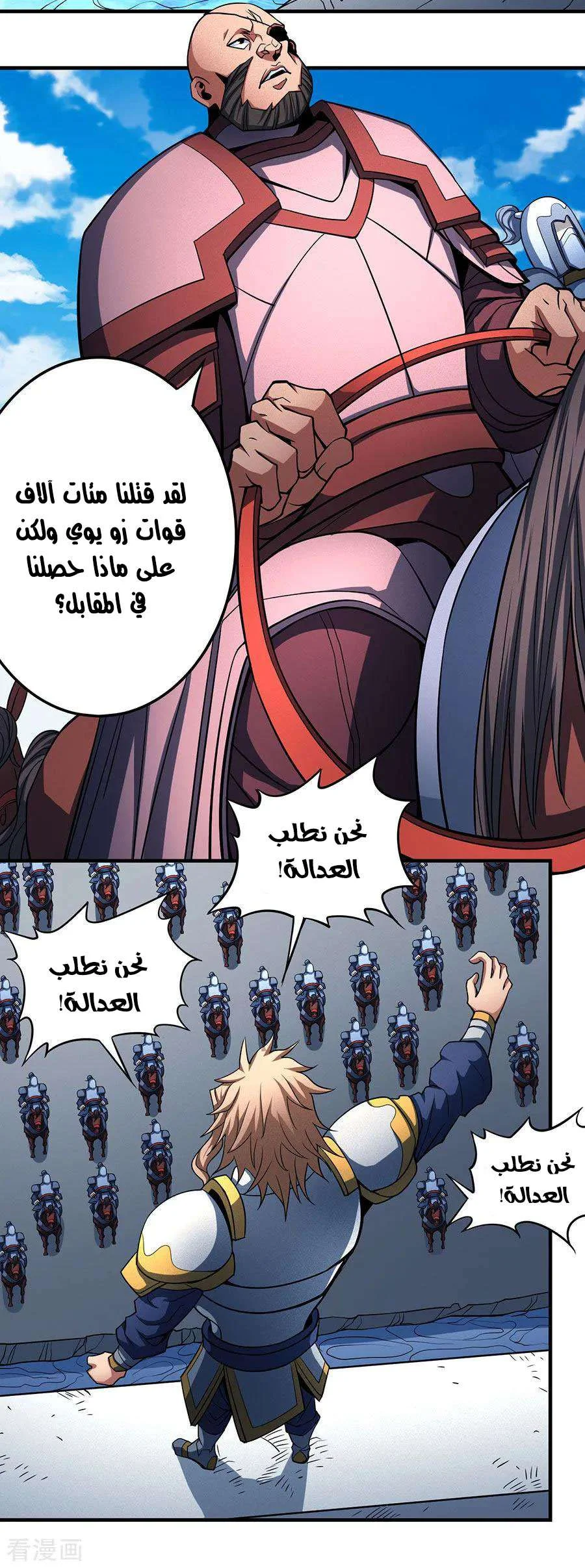 Read God Of Martial Arts AR Manga Online