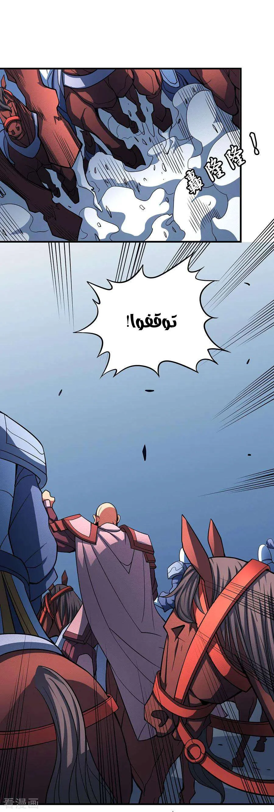 Read God Of Martial Arts AR Manga Online