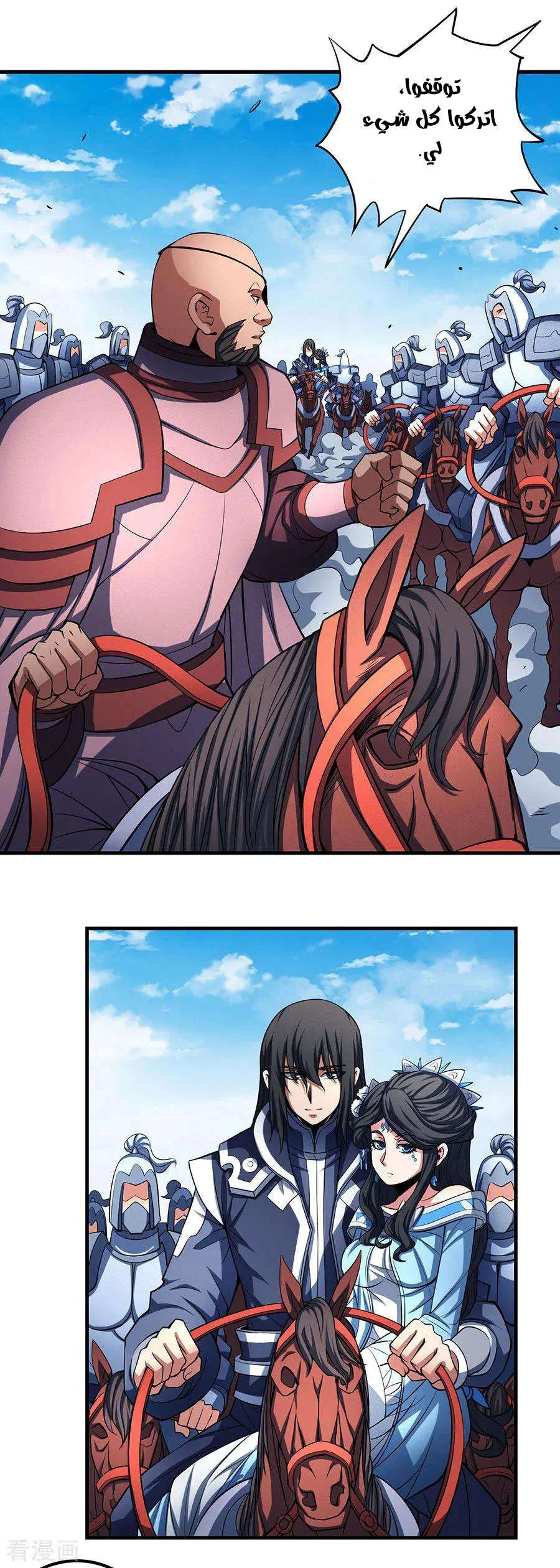 Read God Of Martial Arts AR Manga Online