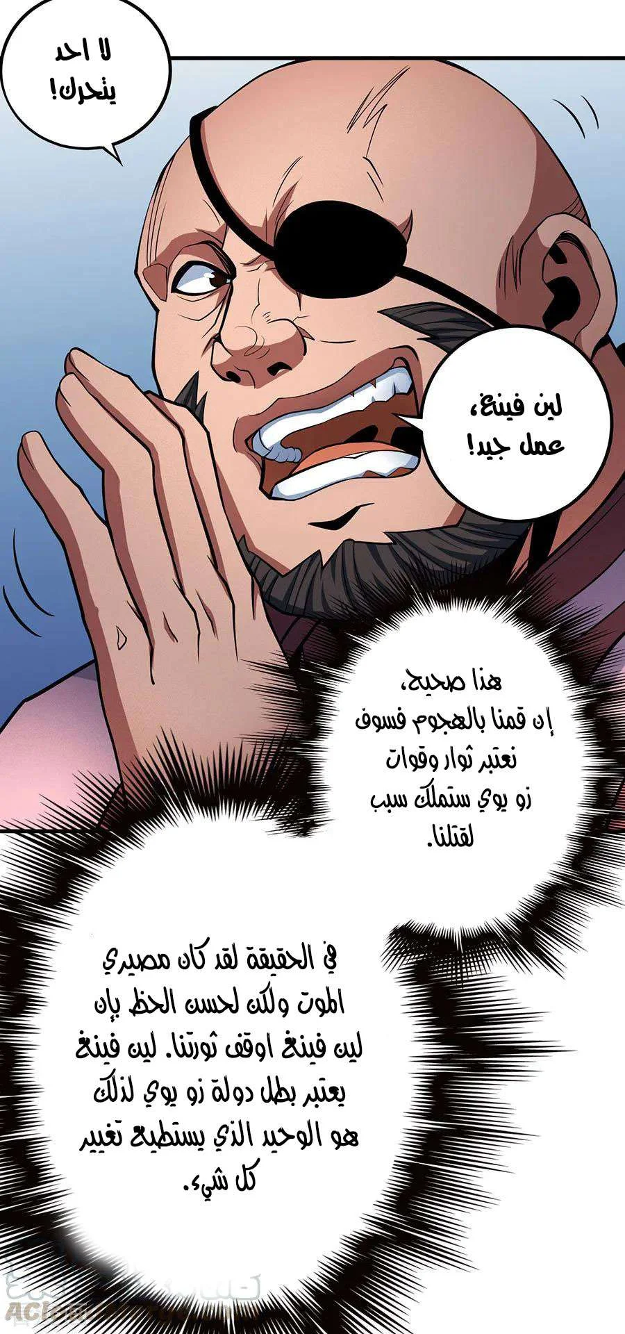 Read God Of Martial Arts AR Manga Online