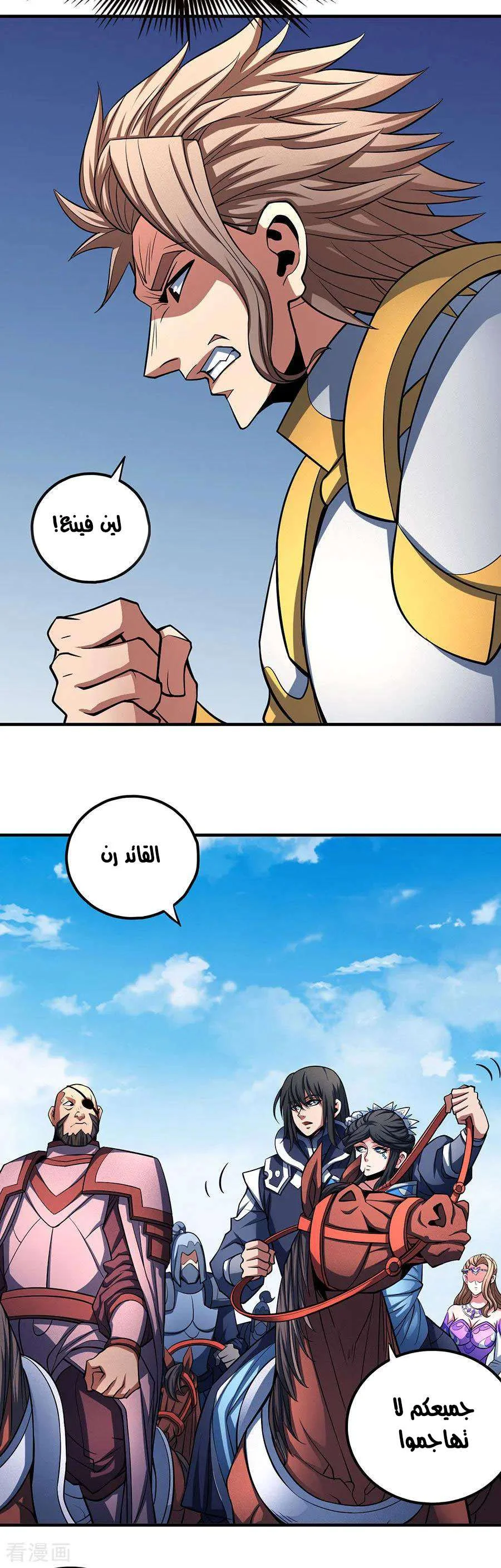 Read God Of Martial Arts AR Manga Online
