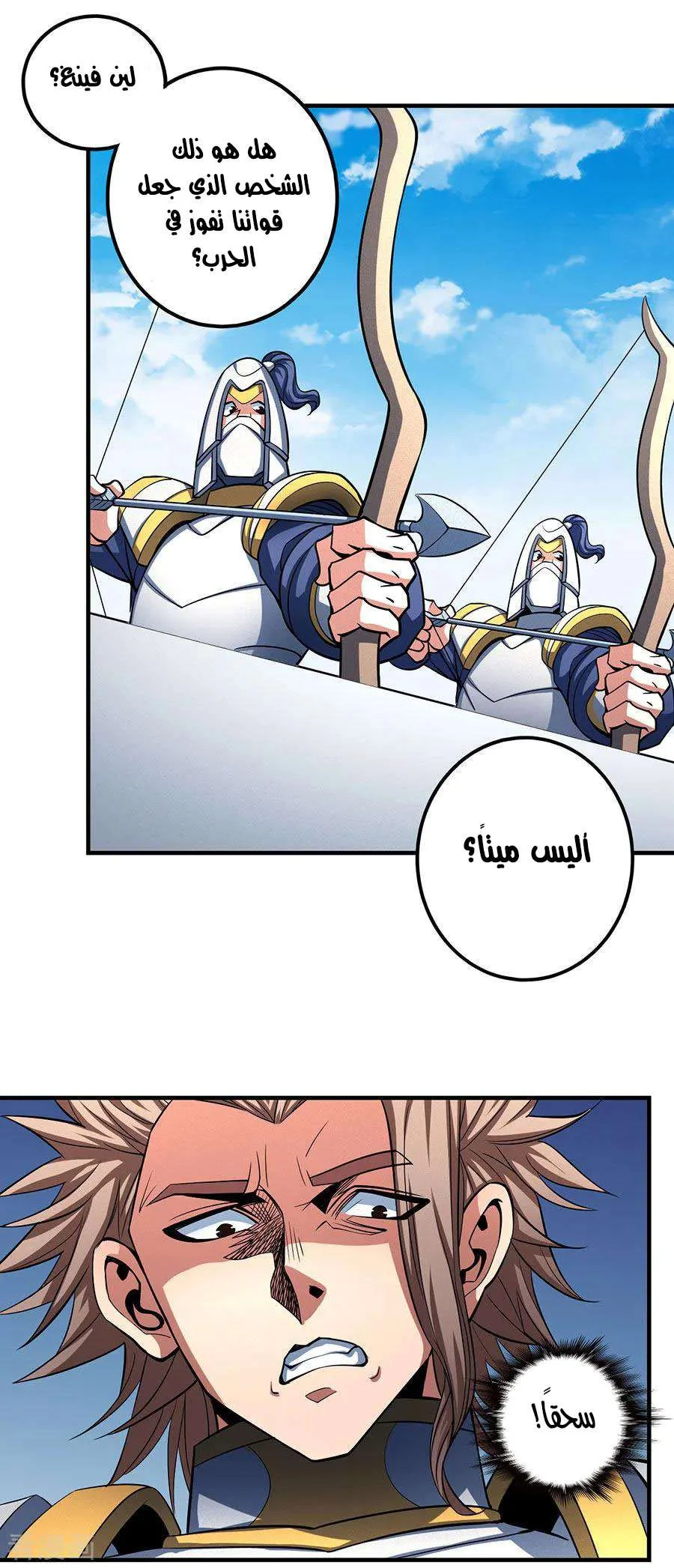 Read God Of Martial Arts AR Manga Online