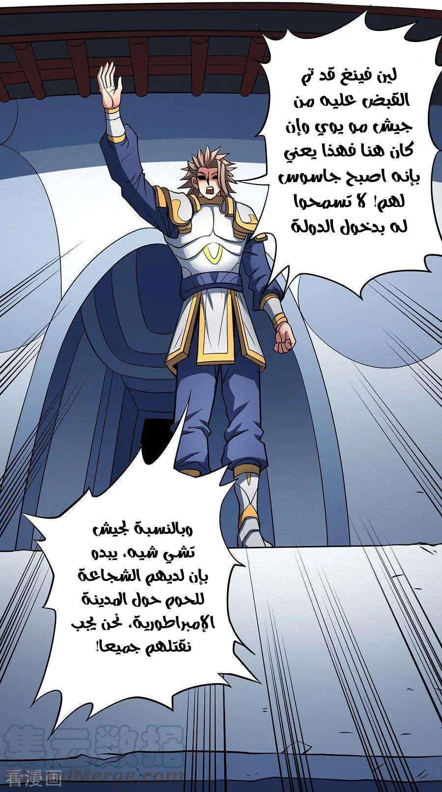 Read God Of Martial Arts AR Manga Online