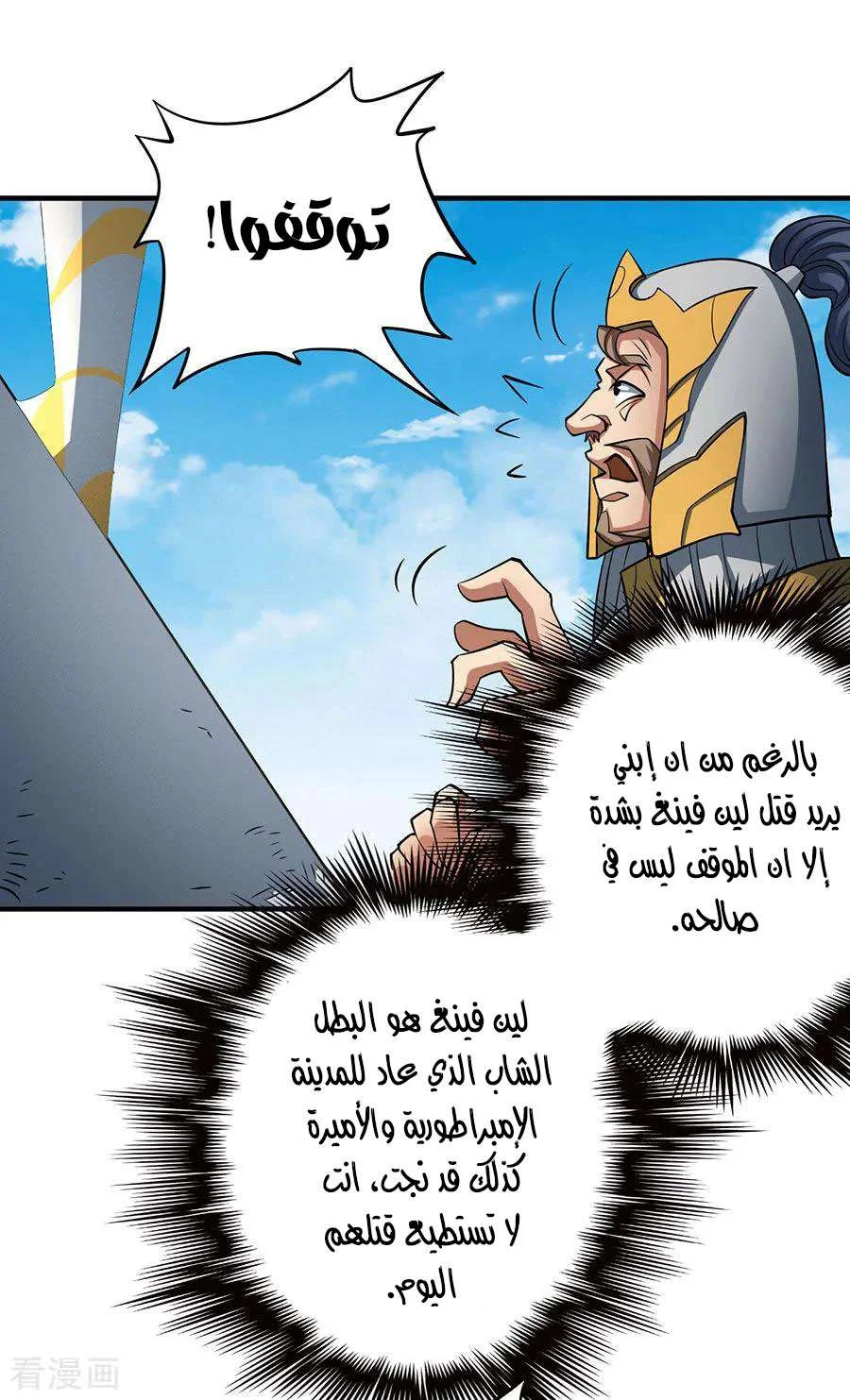 Read God Of Martial Arts AR Manga Online