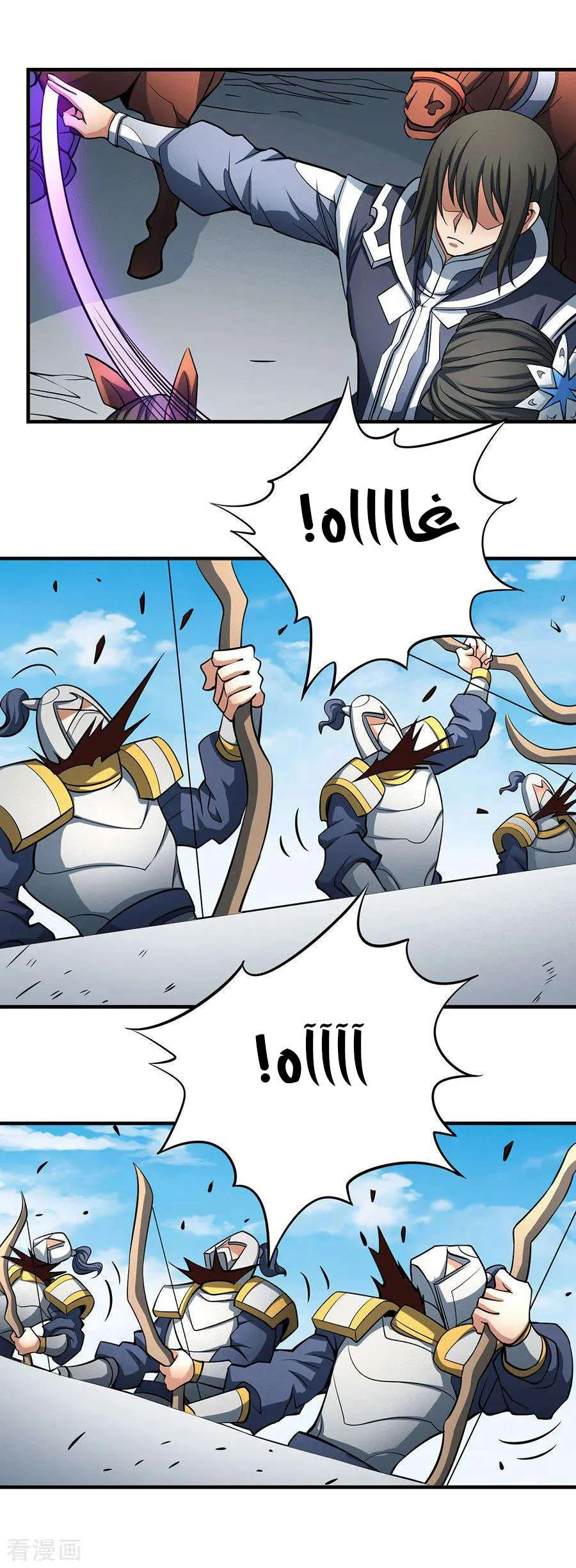 Read God Of Martial Arts AR Manga Online