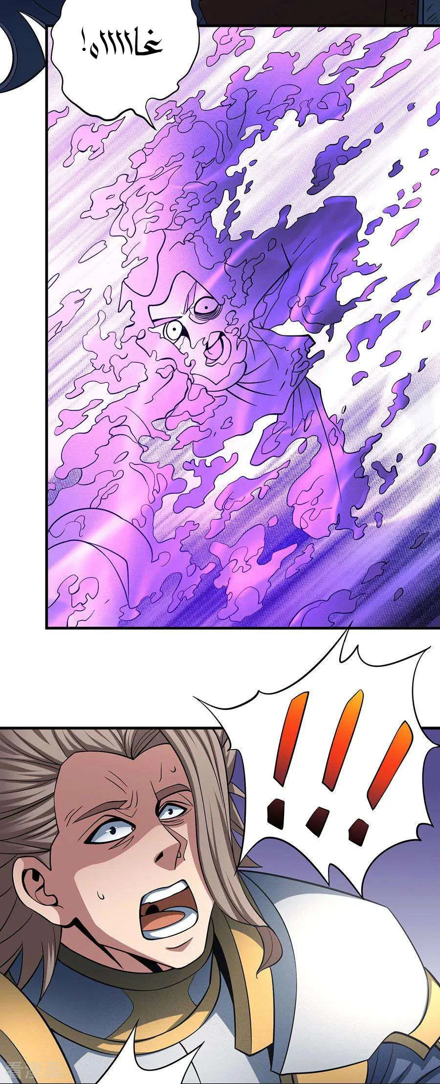 Read God Of Martial Arts AR Manga Online