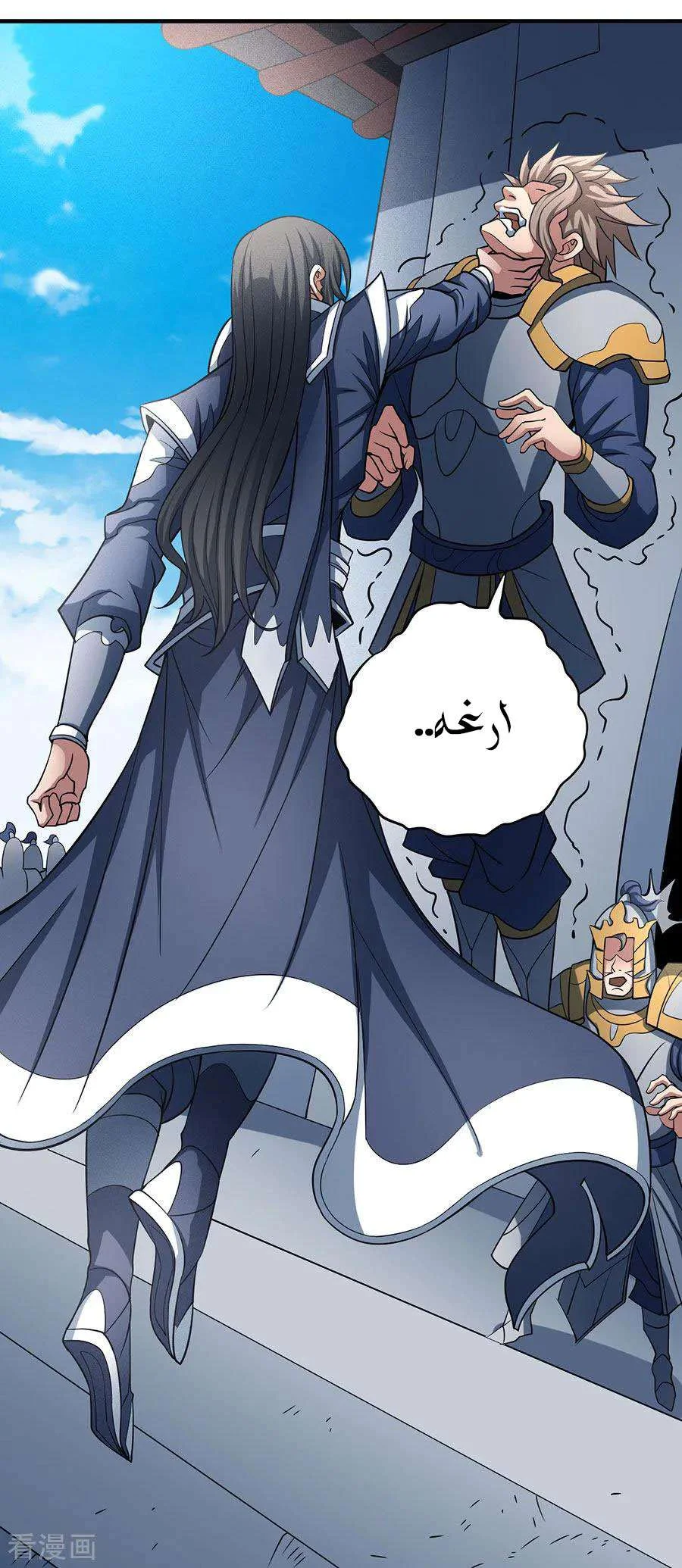 Read God Of Martial Arts AR Manga Online