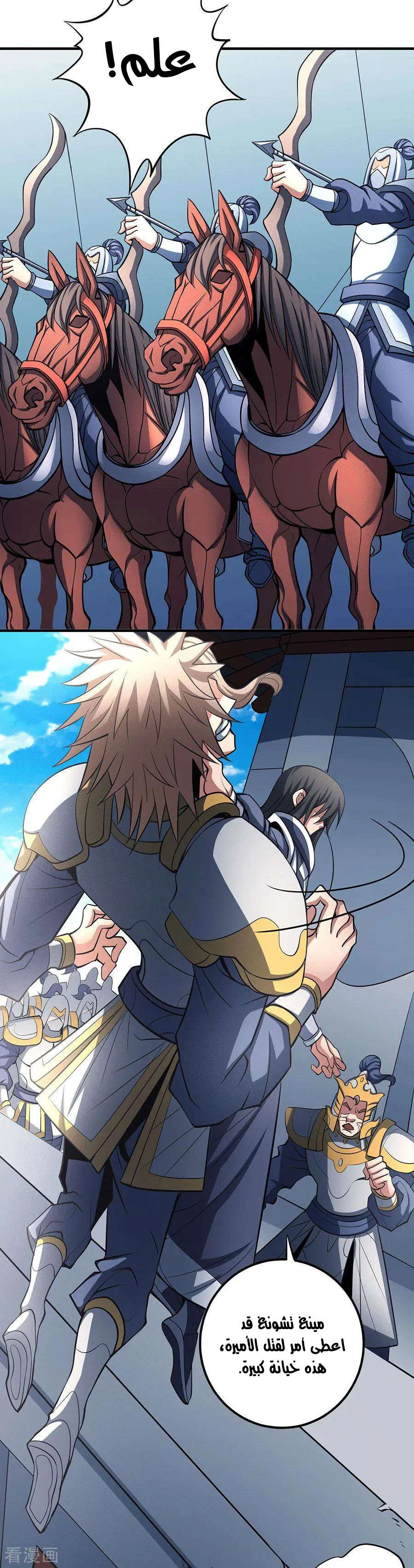 Read God Of Martial Arts AR Manga Online