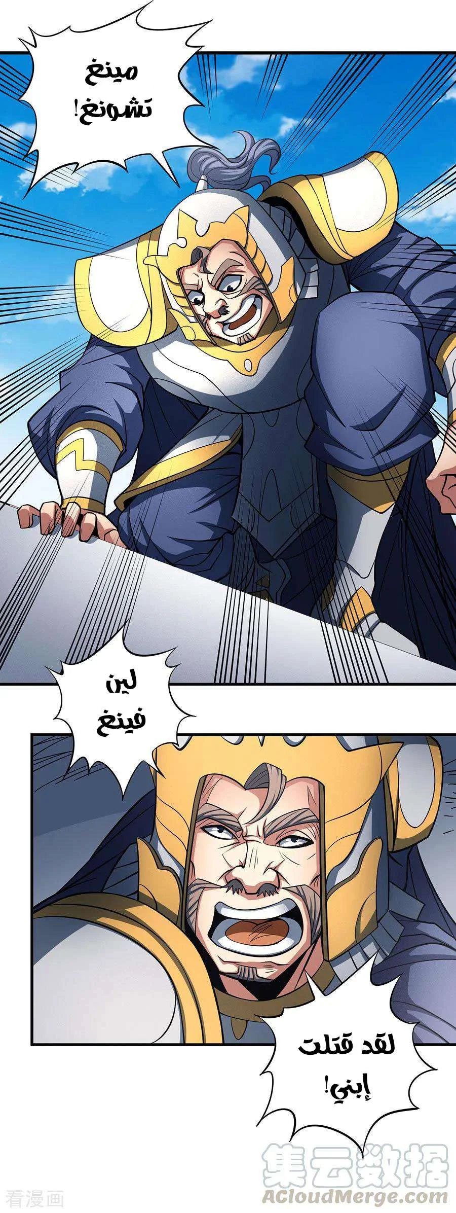 Read God Of Martial Arts AR Manga Online