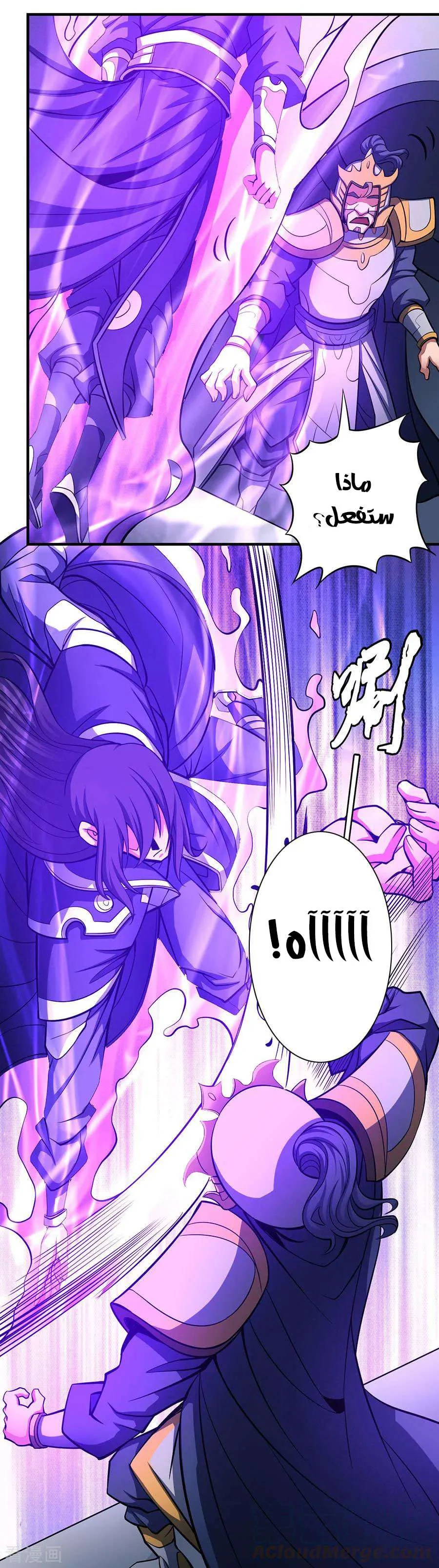 Read God Of Martial Arts AR Manga Online