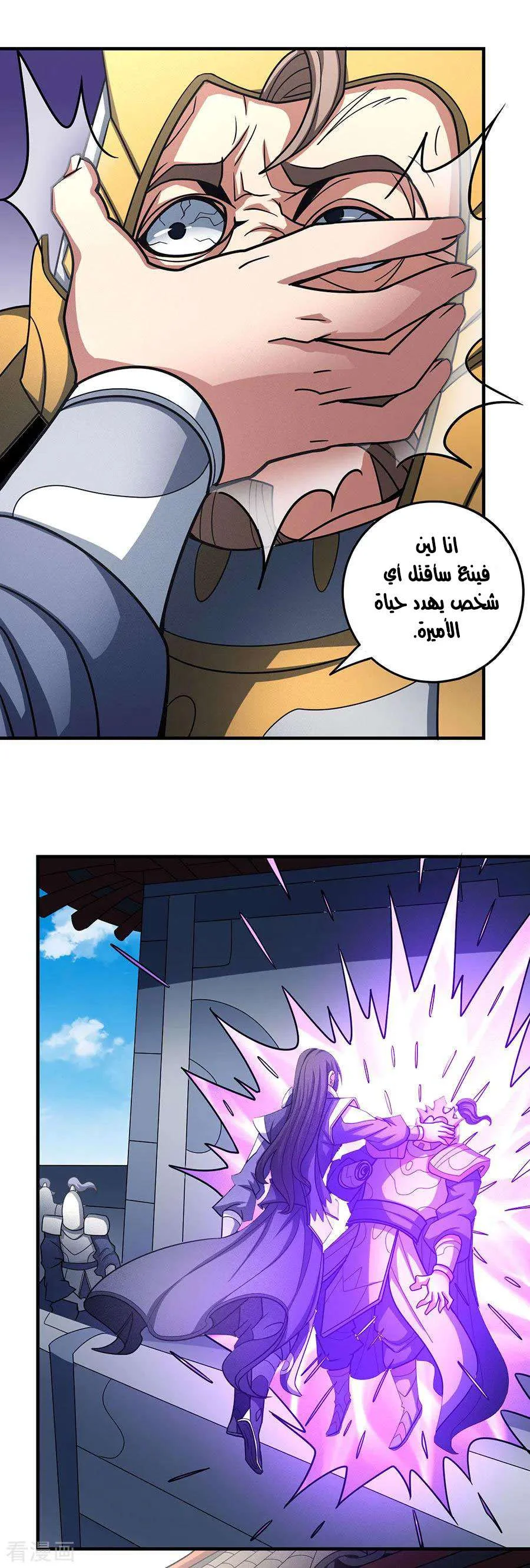 Read God Of Martial Arts AR Manga Online