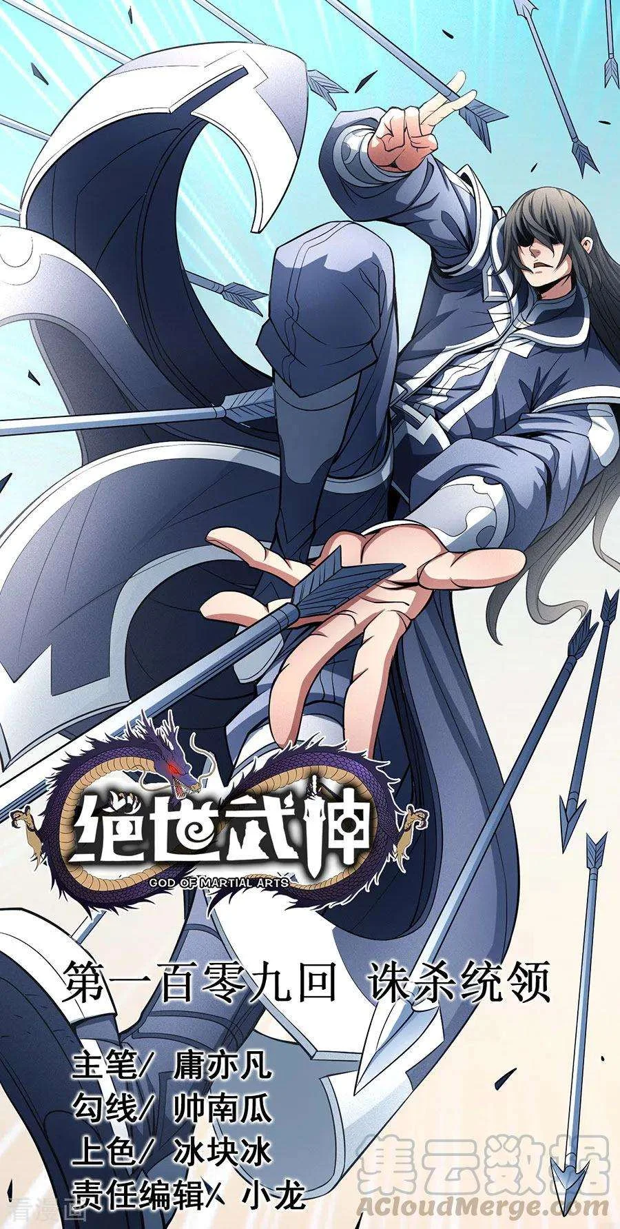 Read God Of Martial Arts AR Manga Online