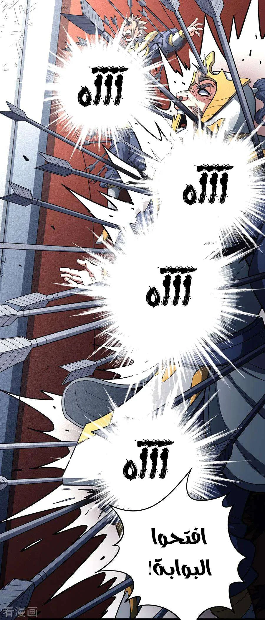 Read God Of Martial Arts AR Manga Online
