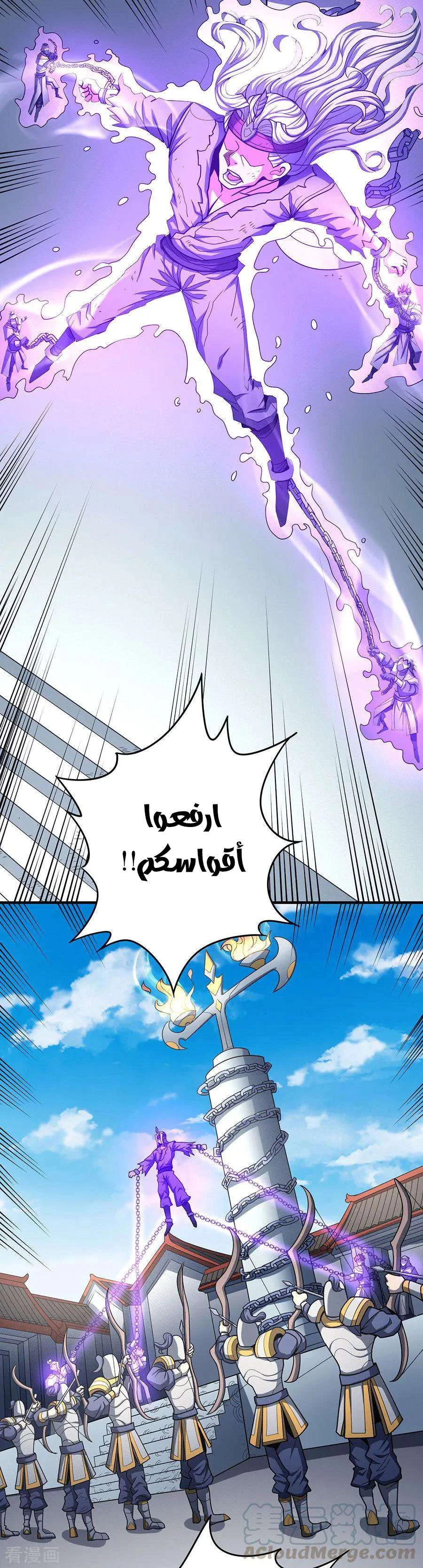 Read God Of Martial Arts AR Manga Online