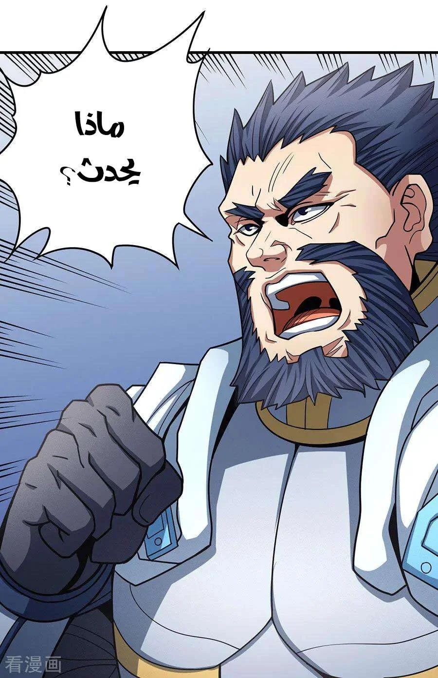Read God Of Martial Arts AR Manga Online