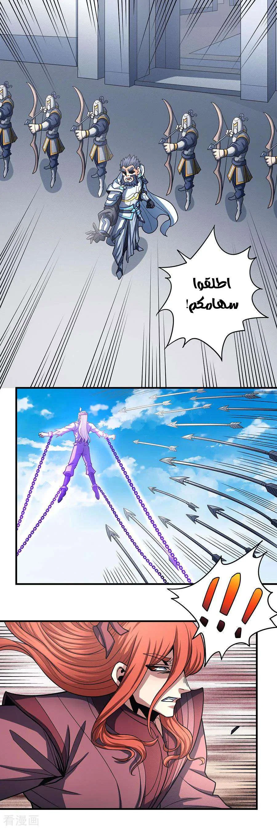 Read God Of Martial Arts AR Manga Online